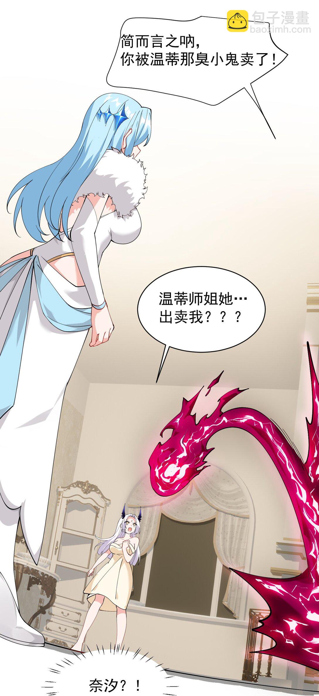 028 该参加我们的婚礼咯~-第49话