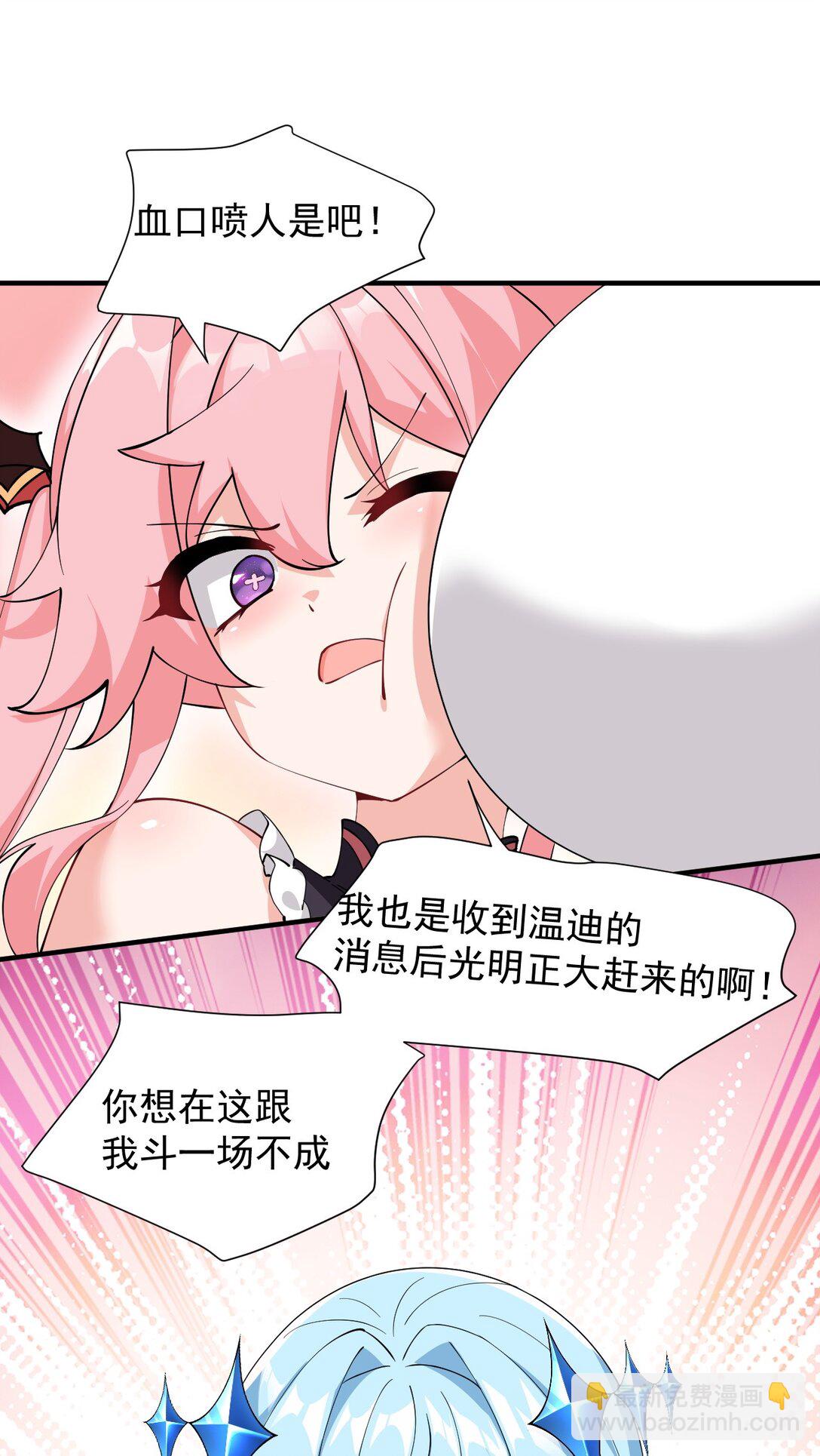 028 该参加我们的婚礼咯~-第49话