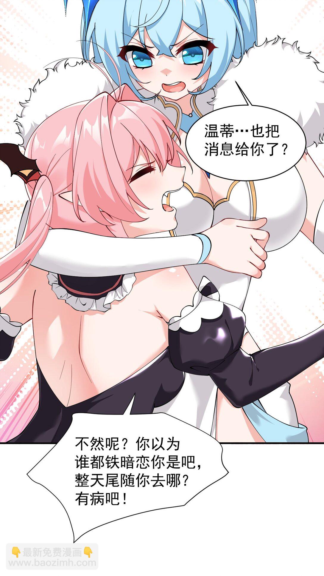 028 该参加我们的婚礼咯~-第49话