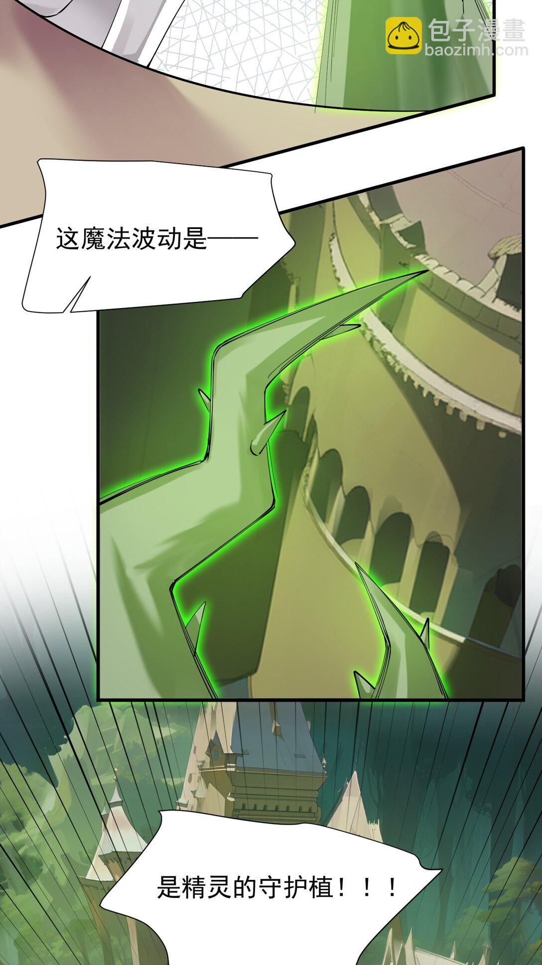 028 该参加我们的婚礼咯~-第49话