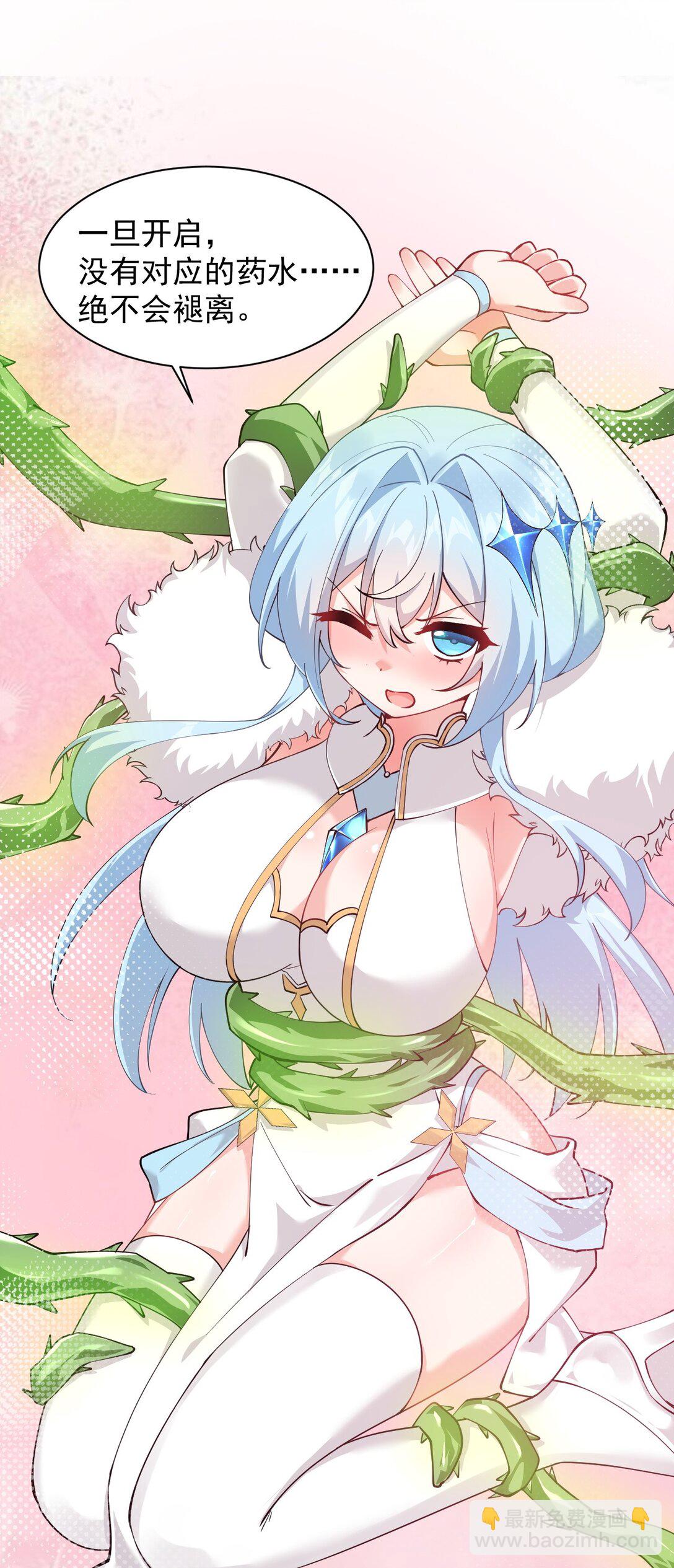 028 该参加我们的婚礼咯~-第49话