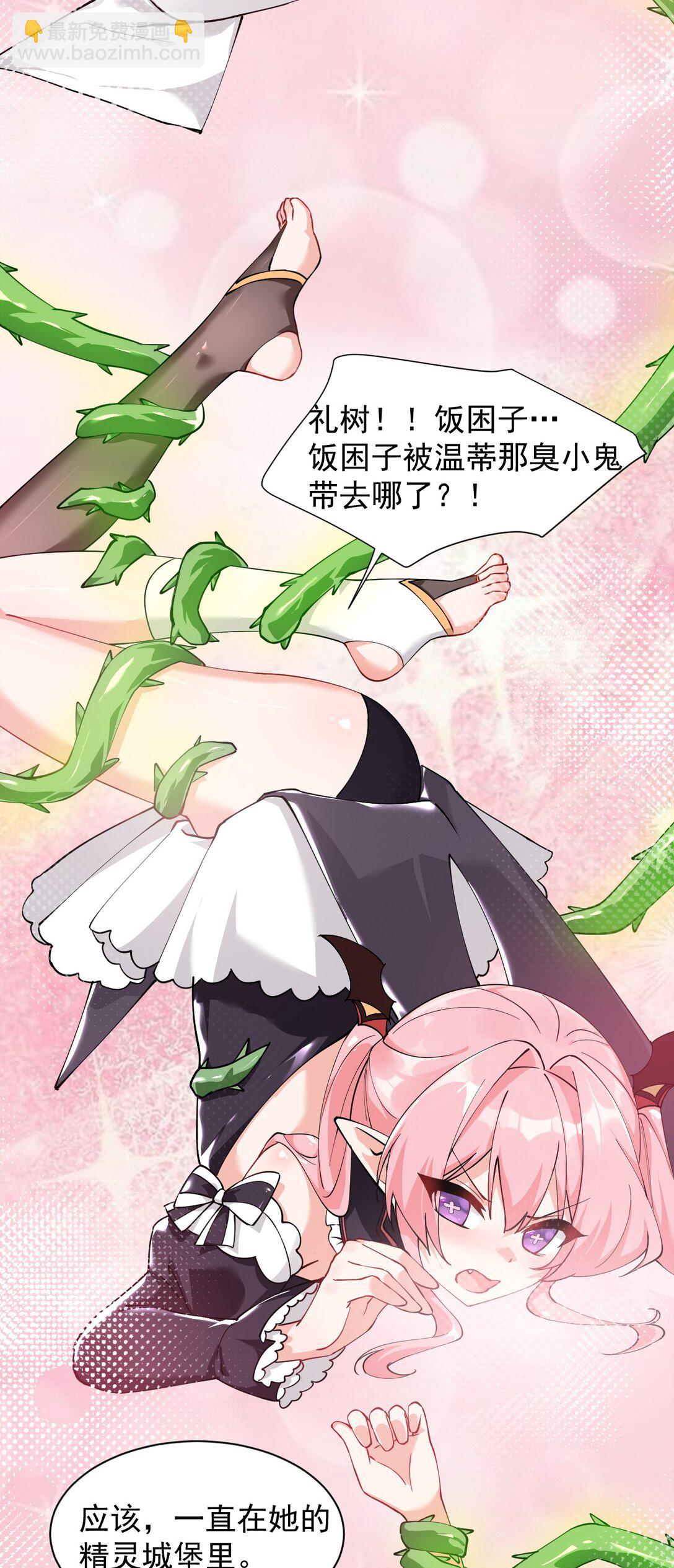 028 该参加我们的婚礼咯~-第49话