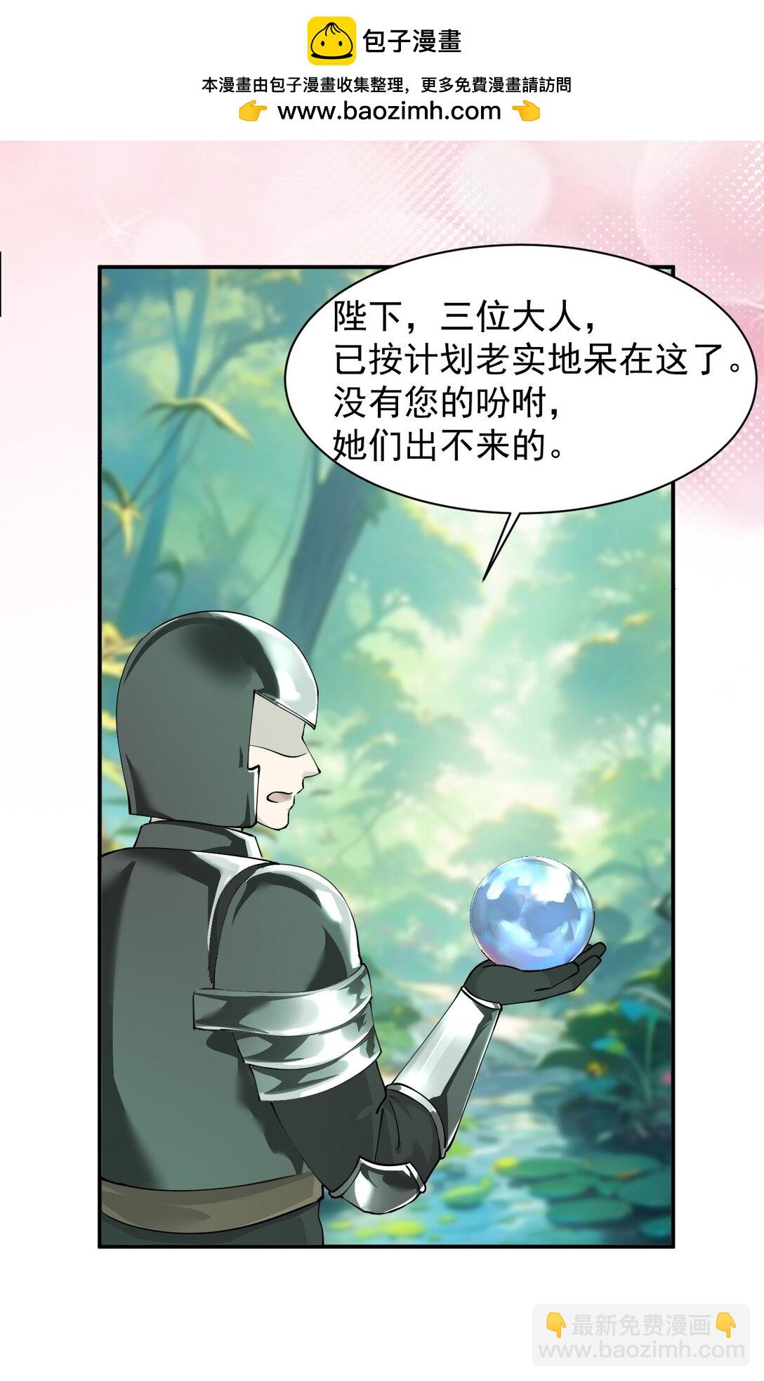 028 该参加我们的婚礼咯~-第49话