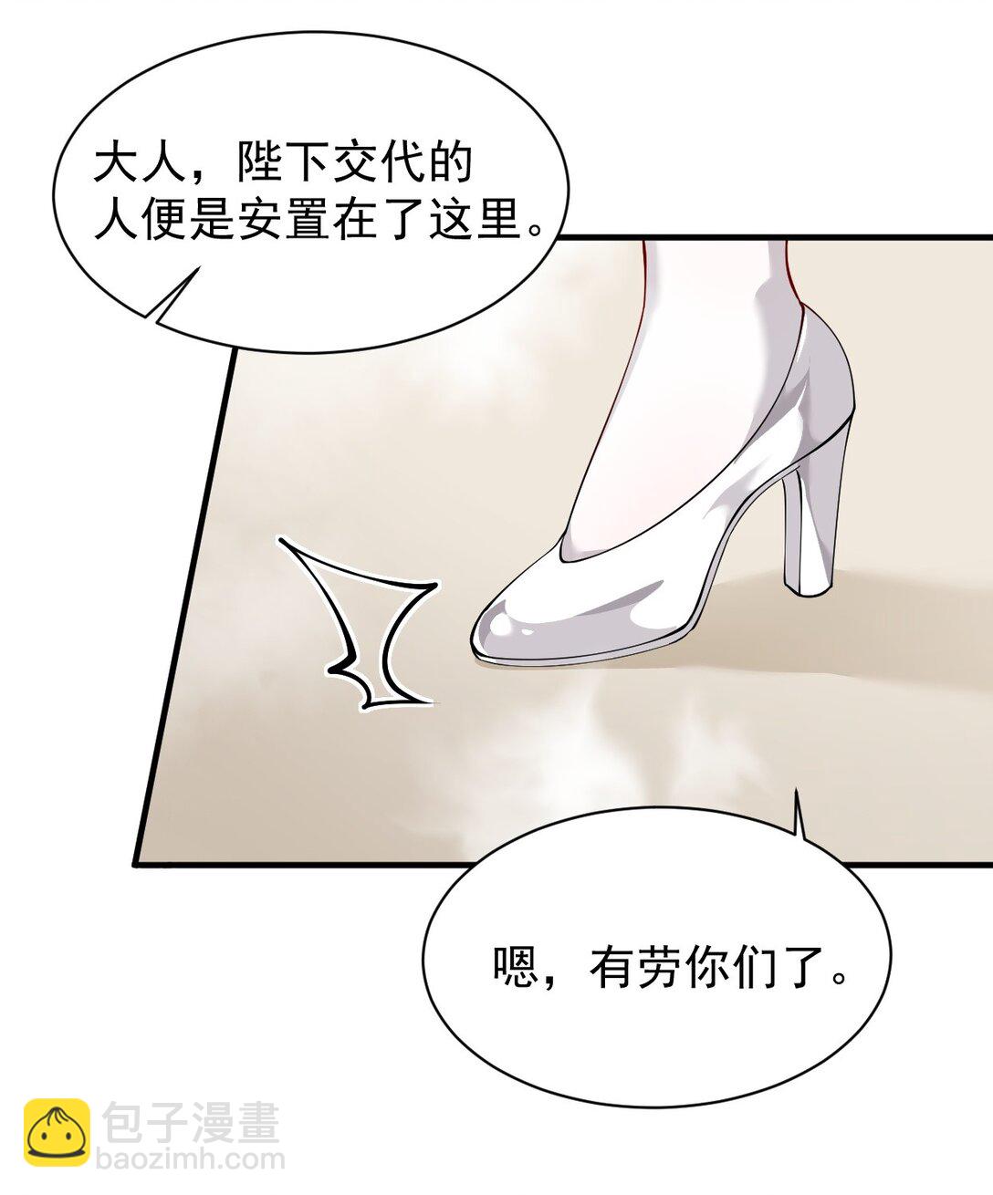 028 该参加我们的婚礼咯~-第49话