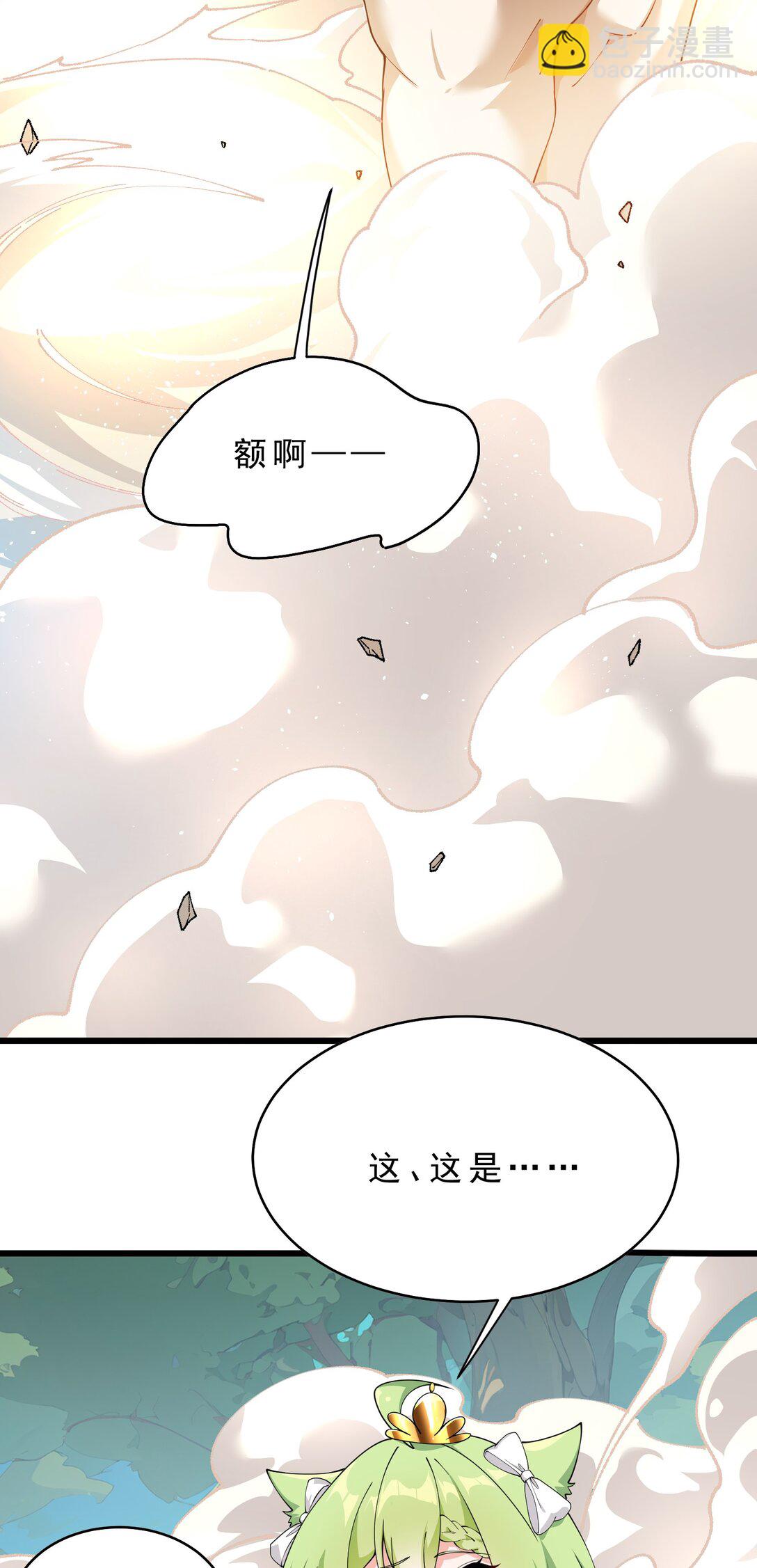 031 变&hellip;变回来了？！(1/2)-第33话