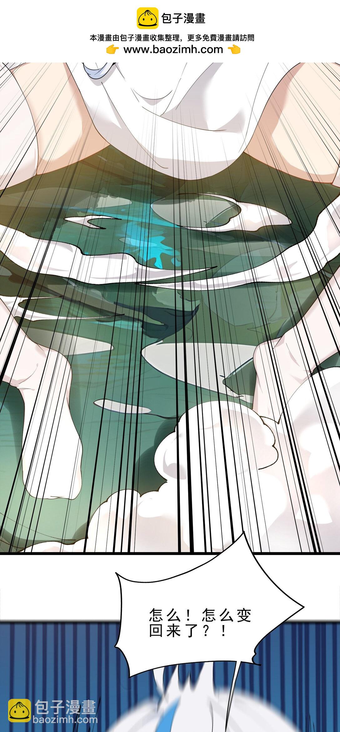 031 变&hellip;变回来了？！(1/2)-第33话