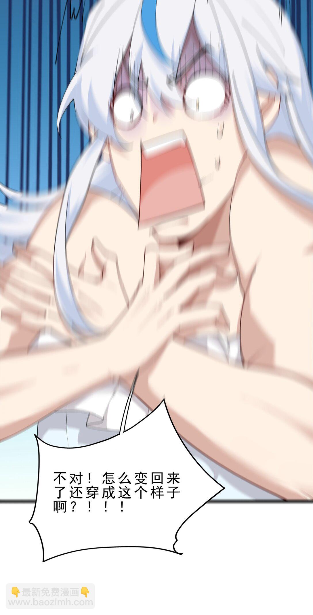 031 变&hellip;变回来了？！(1/2)-第33话