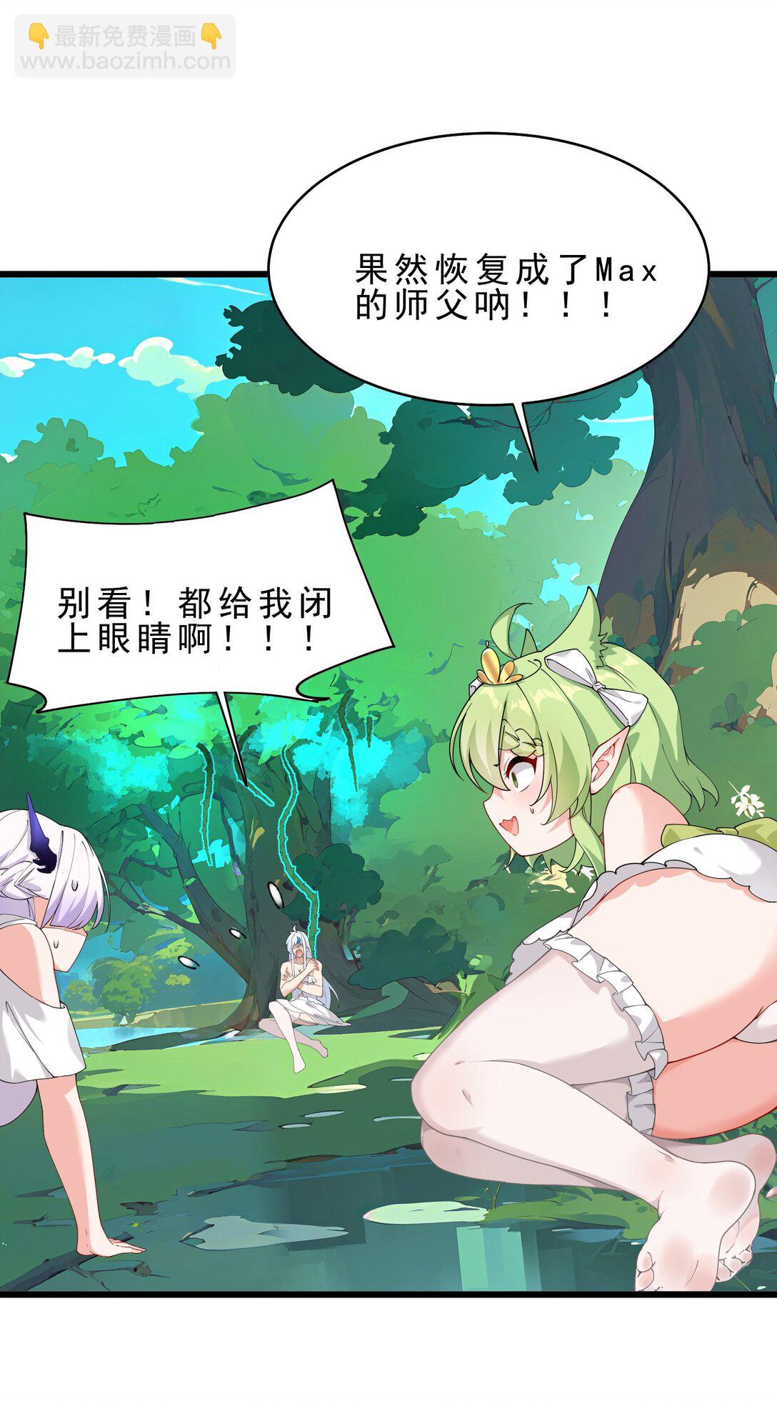 031 变&hellip;变回来了？！(1/2)-第33话