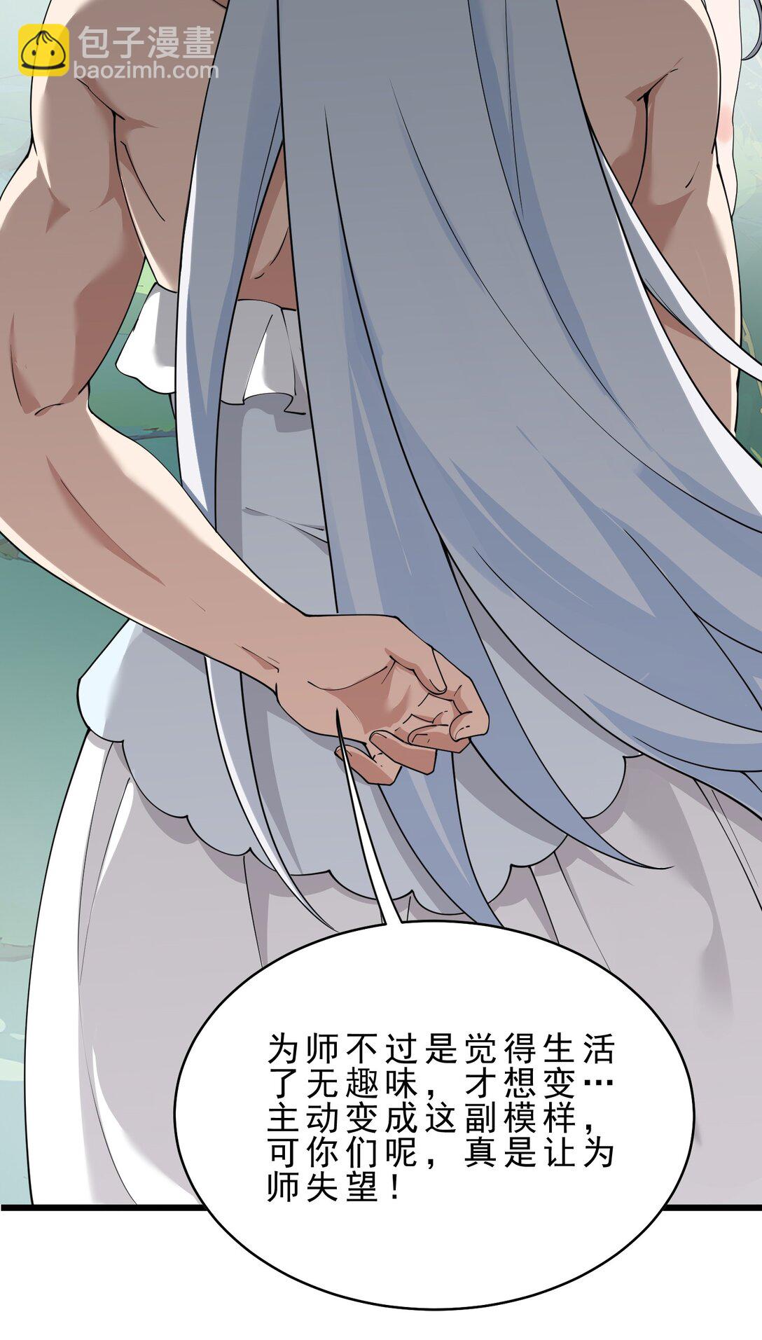 031 变&hellip;变回来了？！(1/2)-第33话