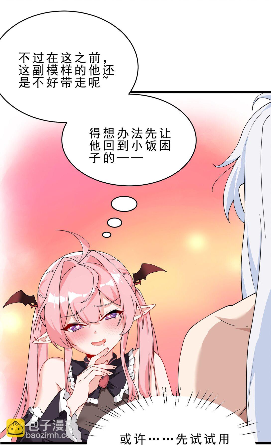 031 变&hellip;变回来了？！(1/2)-第33话