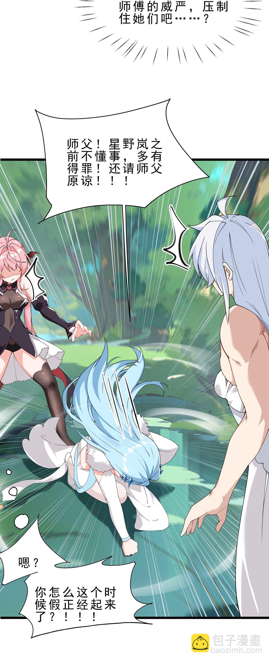 031 变&hellip;变回来了？！(1/2)-第33话