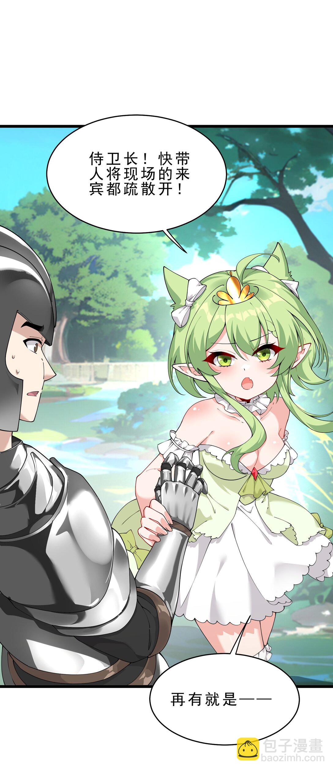 031 变&hellip;变回来了？！(1/2)-第33话