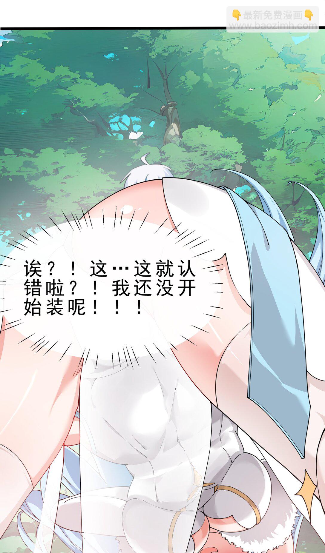 031 变&hellip;变回来了？！(1/2)-第33话