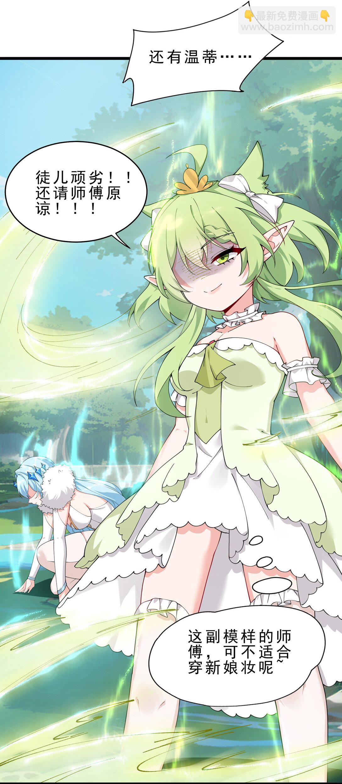 031 变&hellip;变回来了？！(1/2)-第33话