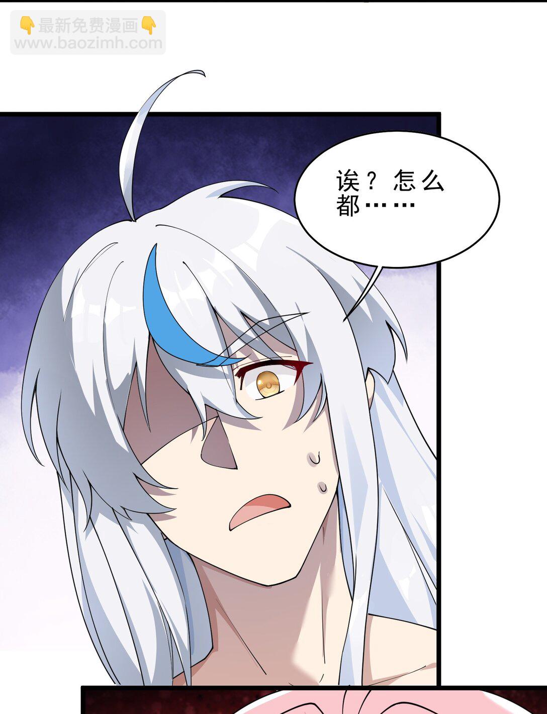 031 变&hellip;变回来了？！(1/2)-第33话