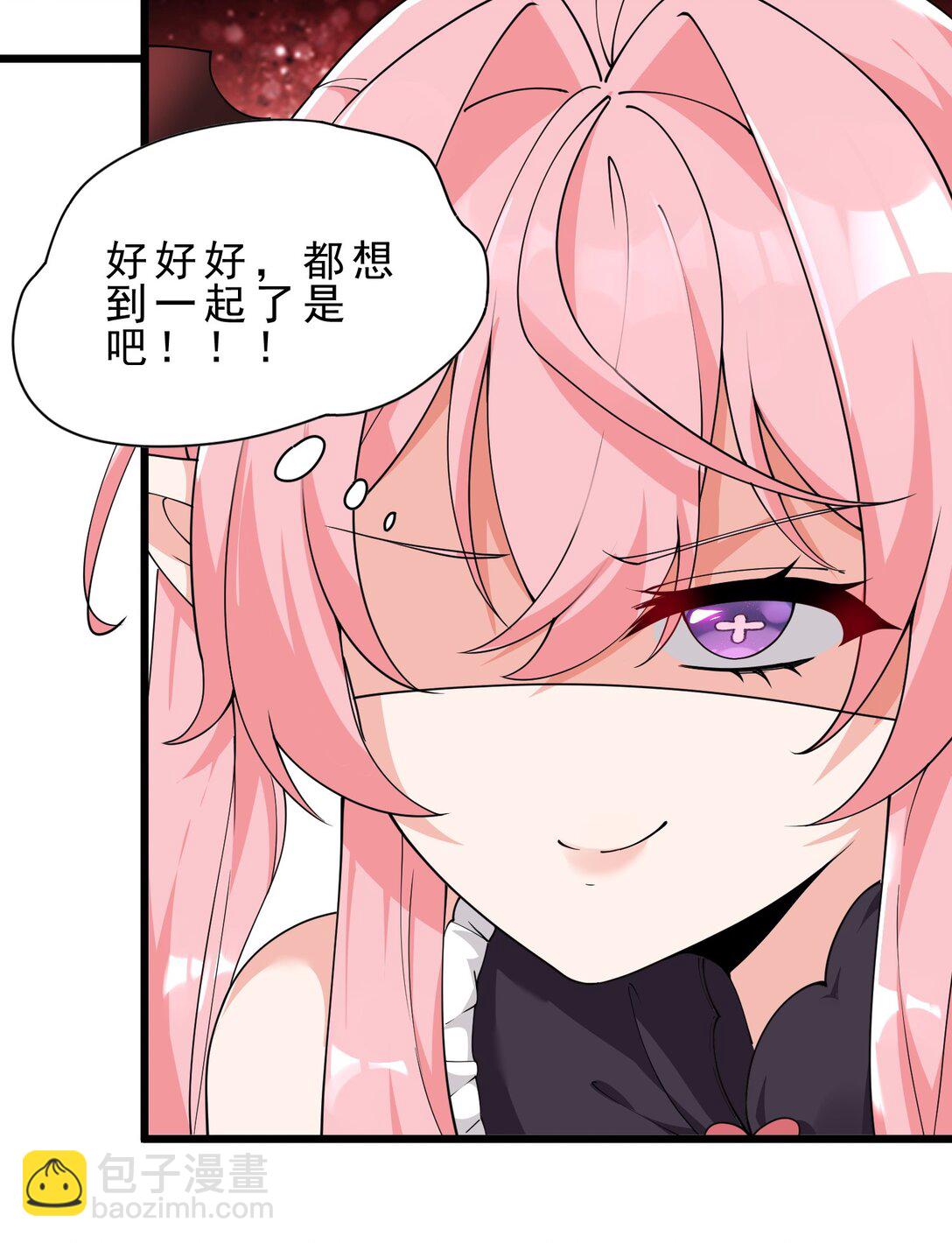 031 变&hellip;变回来了？！(1/2)-第33话