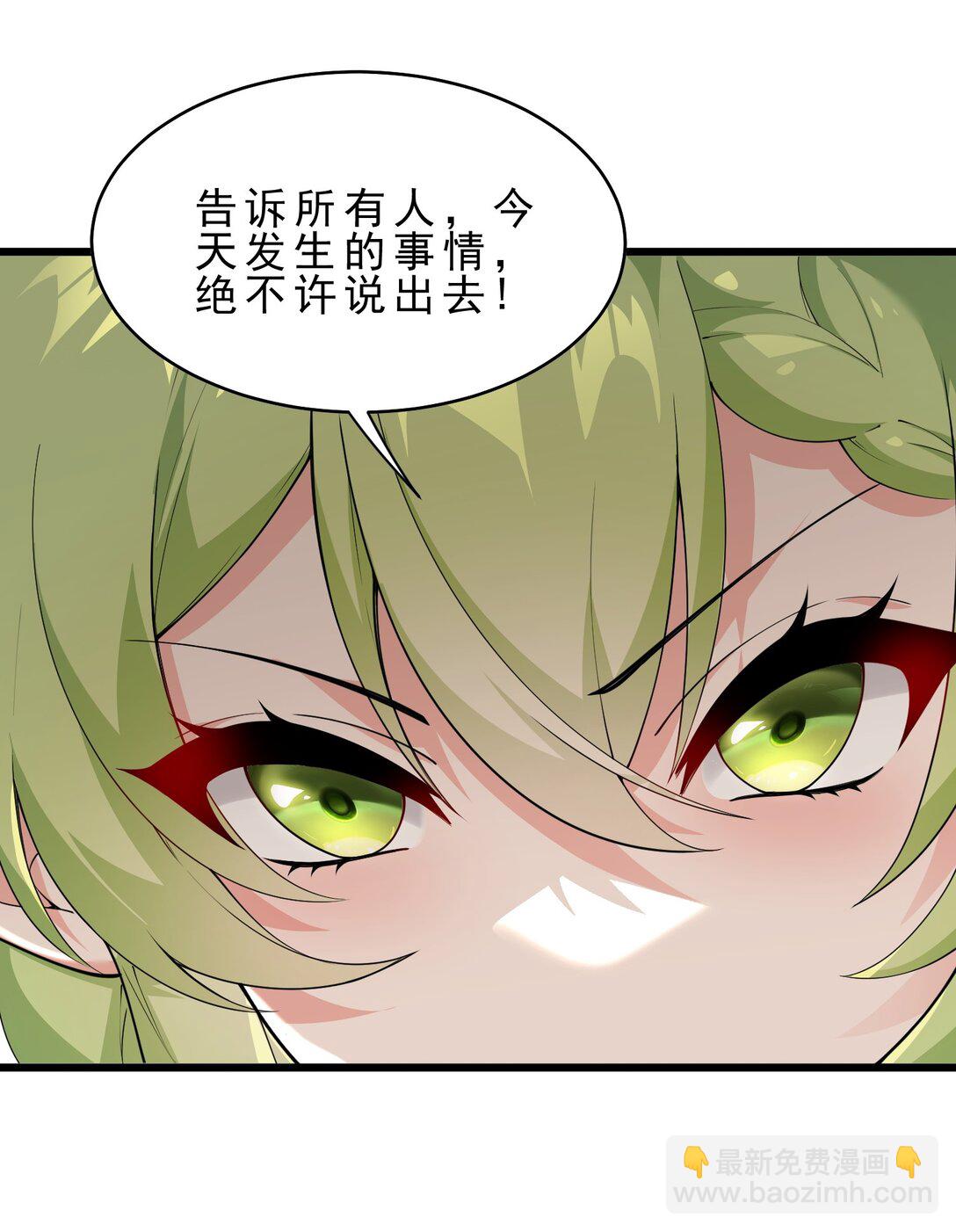 031 变&hellip;变回来了？！(1/2)-第33话