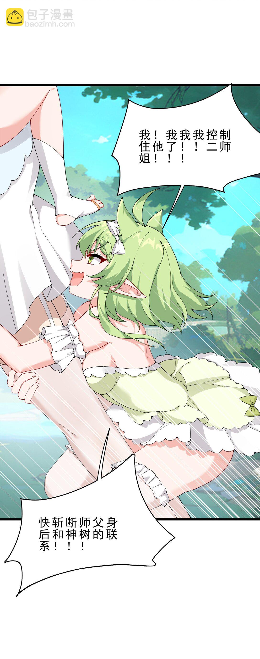 031 变&hellip;变回来了？！(1/2)-第33话