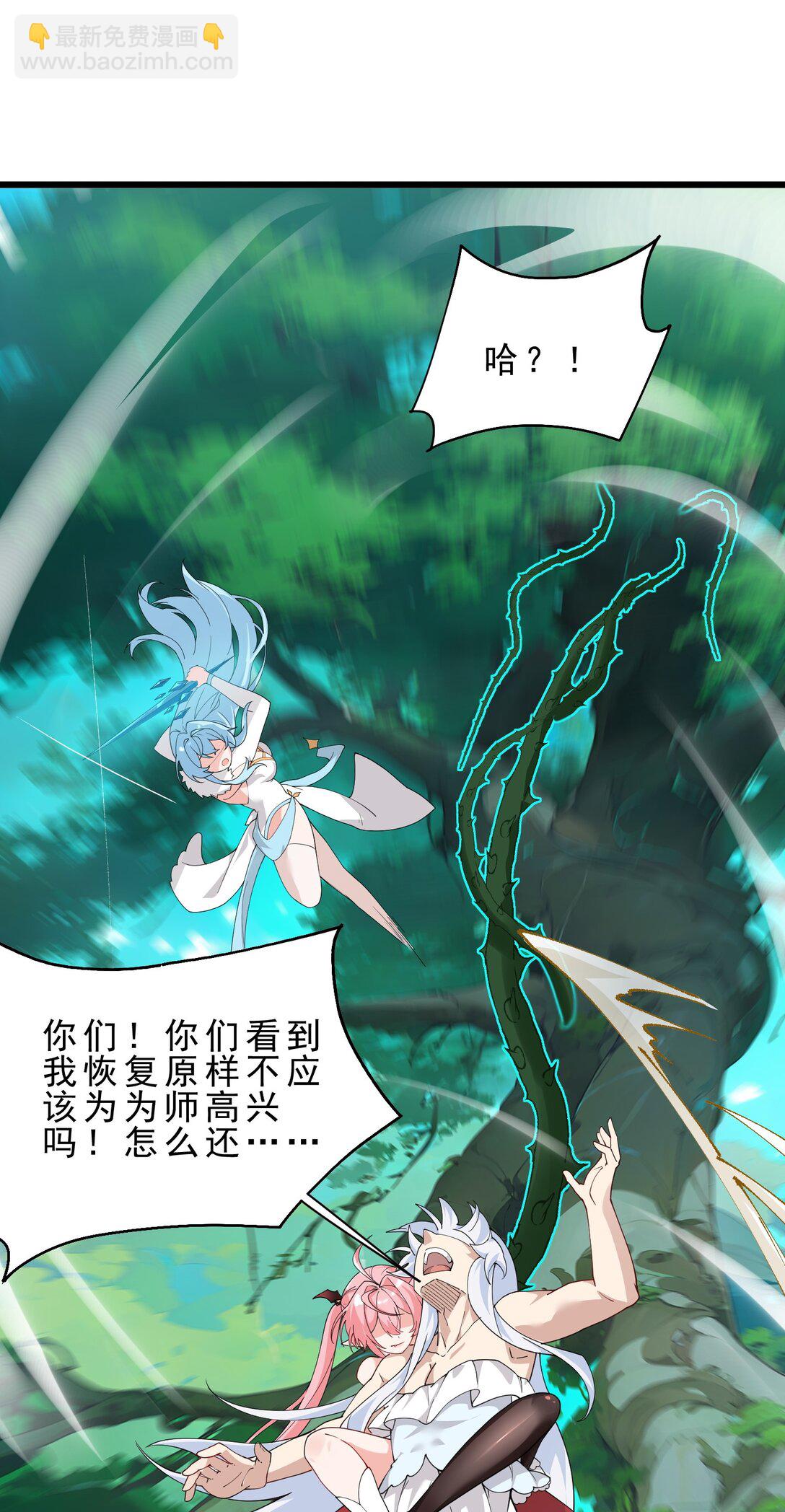 031 变&hellip;变回来了？！(1/2)-第33话