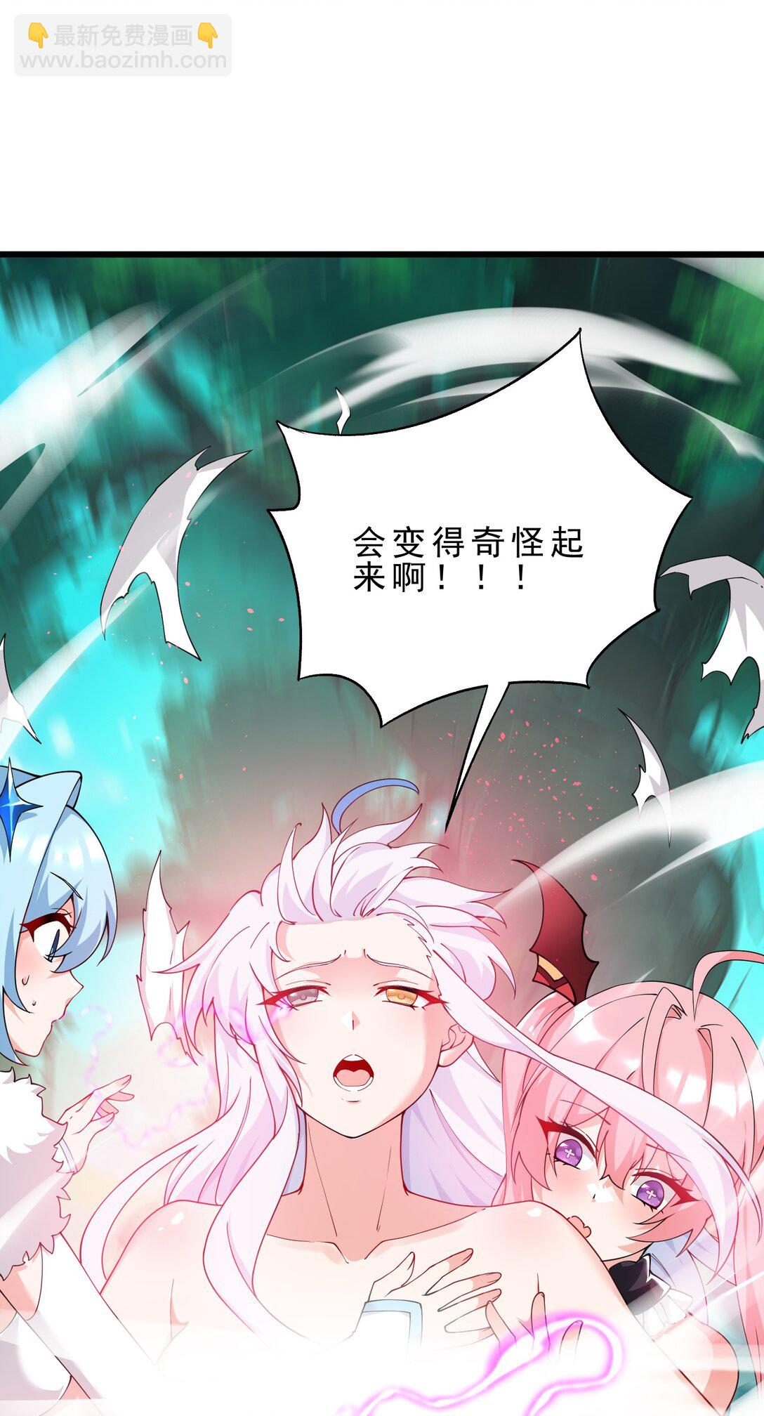 天生媚骨的我被病嬌徒兒盯上了 - 031 變…變回來了？！(2/2) - 3