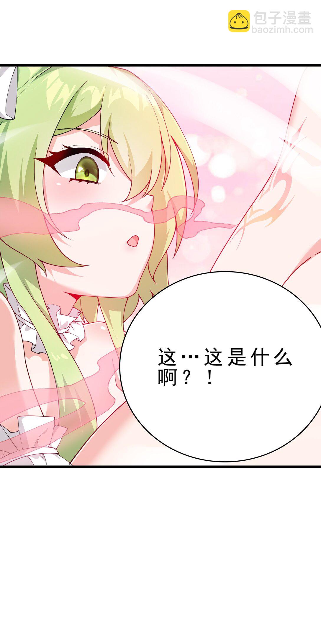 天生媚骨的我被病嬌徒兒盯上了 - 031 變…變回來了？！(2/2) - 1