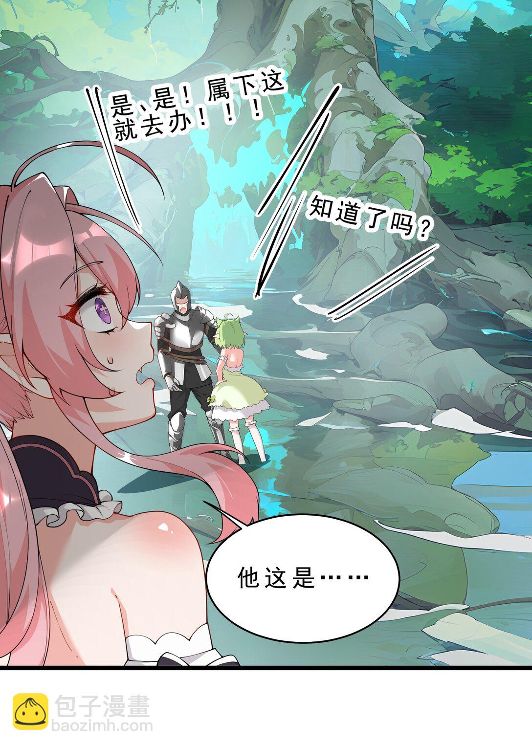 031 变&hellip;变回来了？！(1/2)-第33话