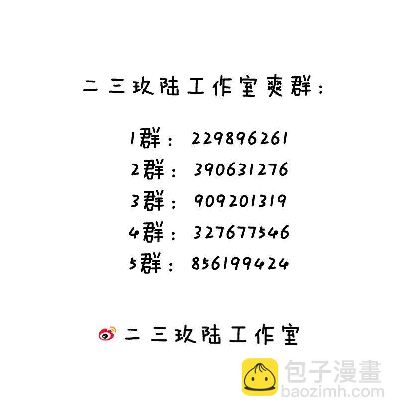 天生媚骨的我被病嬌徒兒盯上了 - 031 變…變回來了？！(2/2) - 2