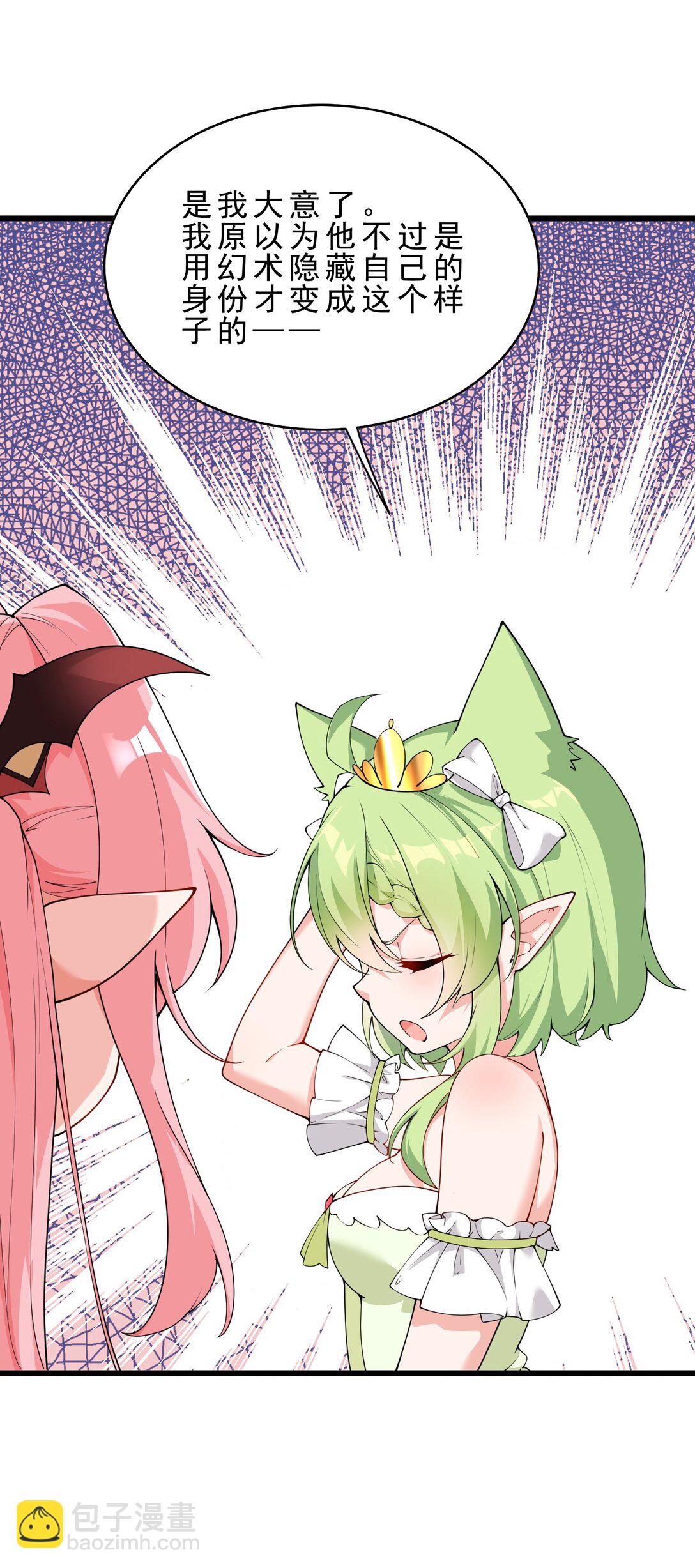 031 变&hellip;变回来了？！(1/2)-第33话