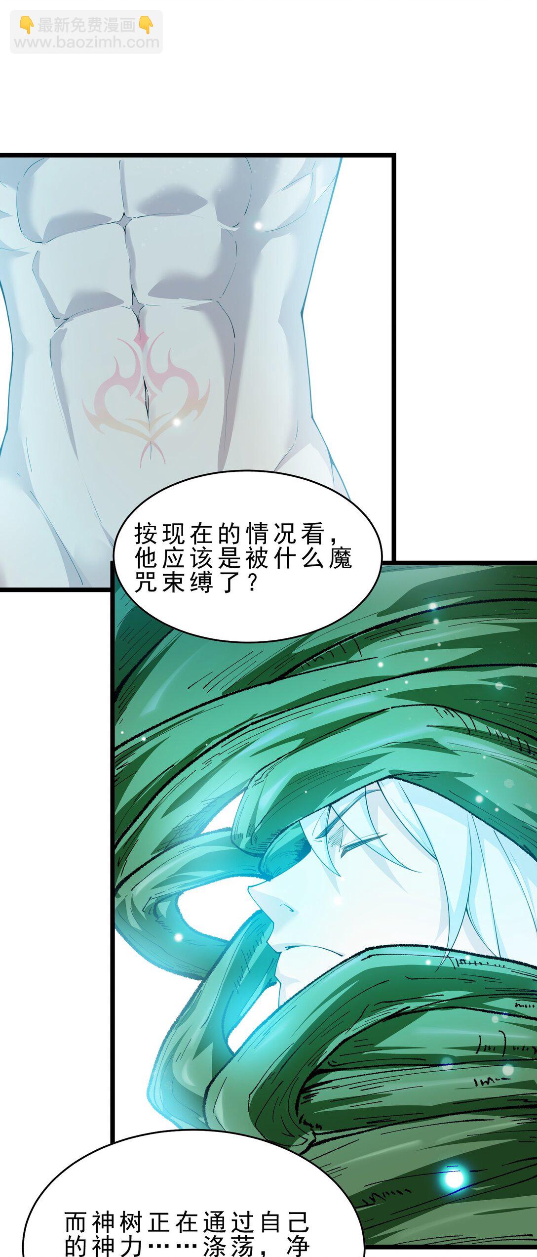 031 变&hellip;变回来了？！(1/2)-第33话