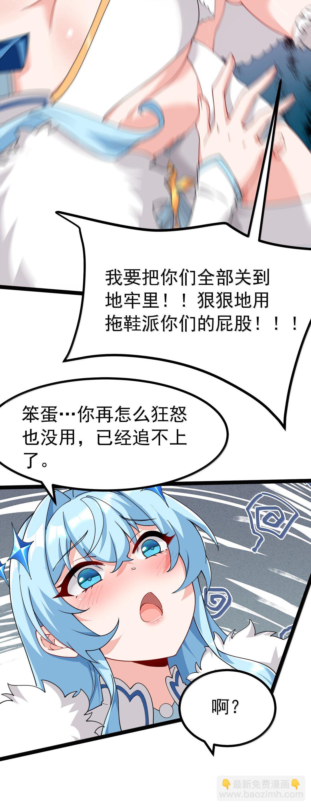 034 又&hellip;&hellip;被抓回来了！(1/2)-第37话