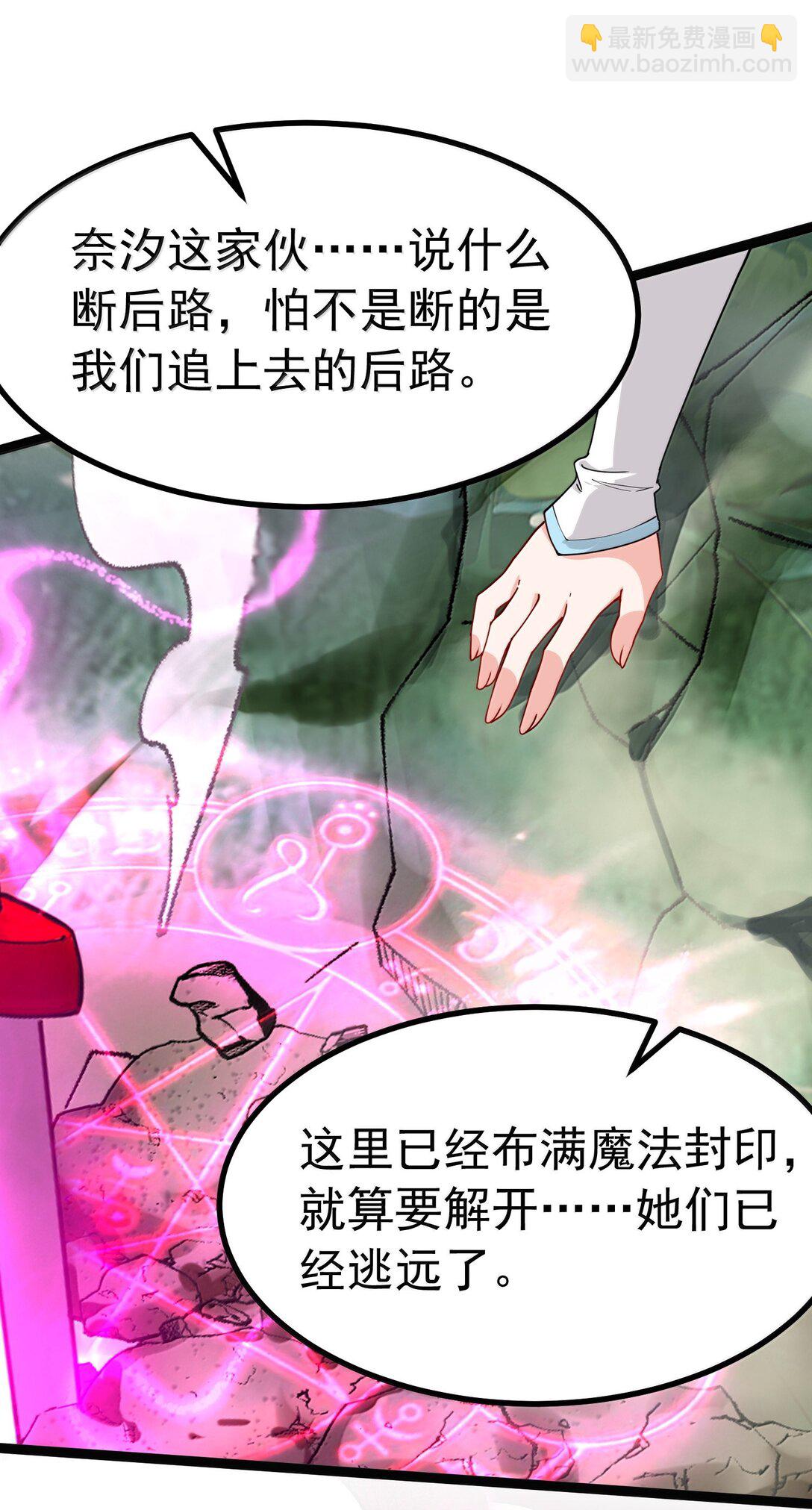 034 又&hellip;&hellip;被抓回来了！(1/2)-第37话