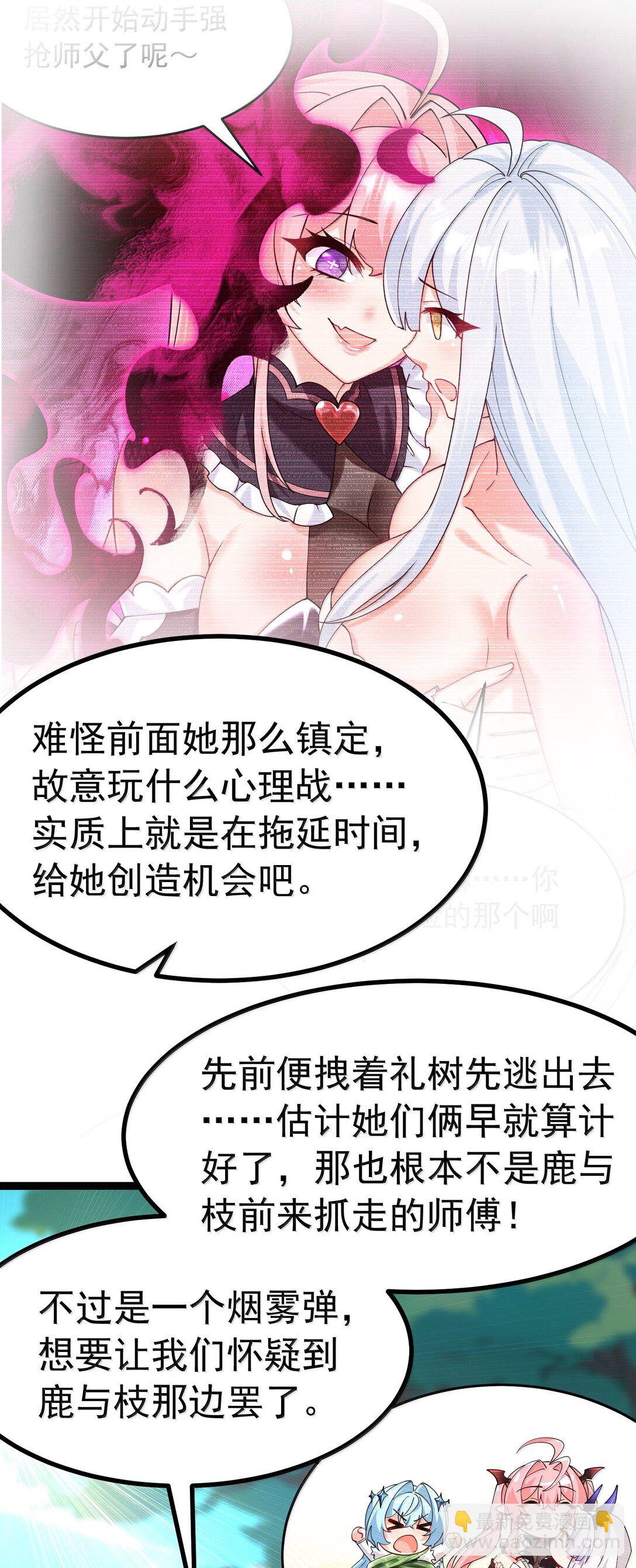 034 又&hellip;&hellip;被抓回来了！(1/2)-第37话