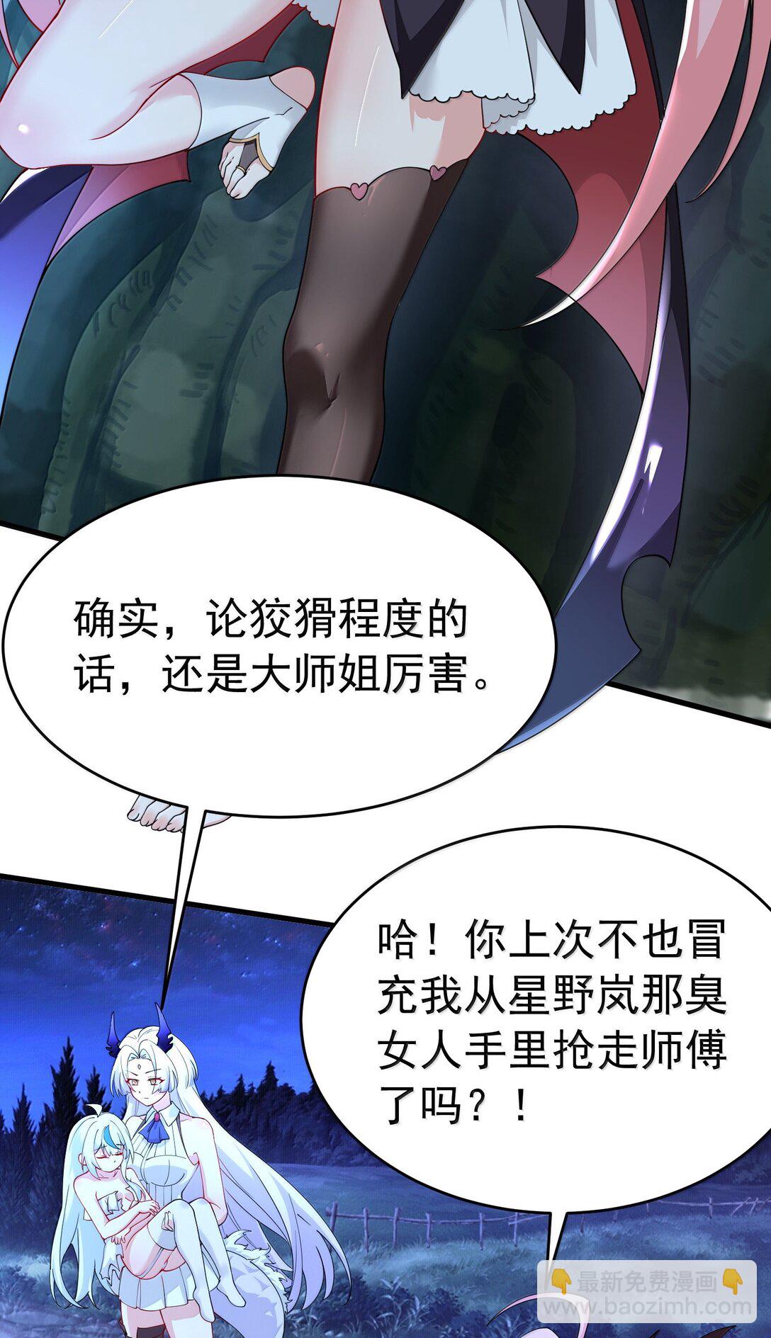 034 又&hellip;&hellip;被抓回来了！(1/2)-第37话