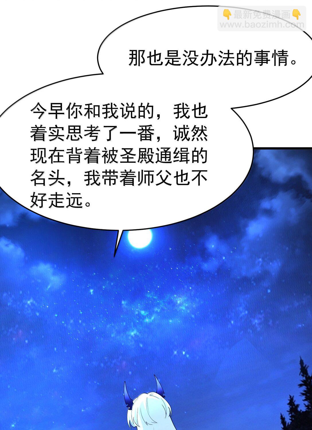 034 又&hellip;&hellip;被抓回来了！(1/2)-第37话