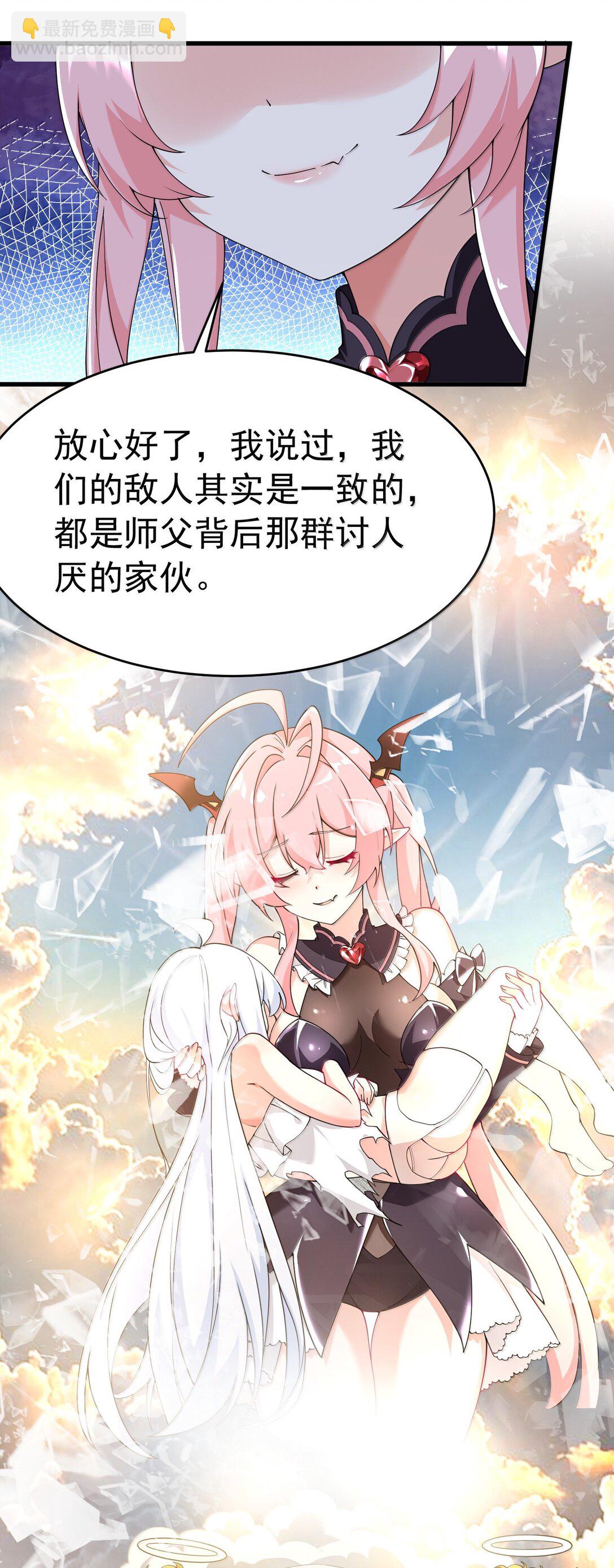 034 又&hellip;&hellip;被抓回来了！(1/2)-第37话