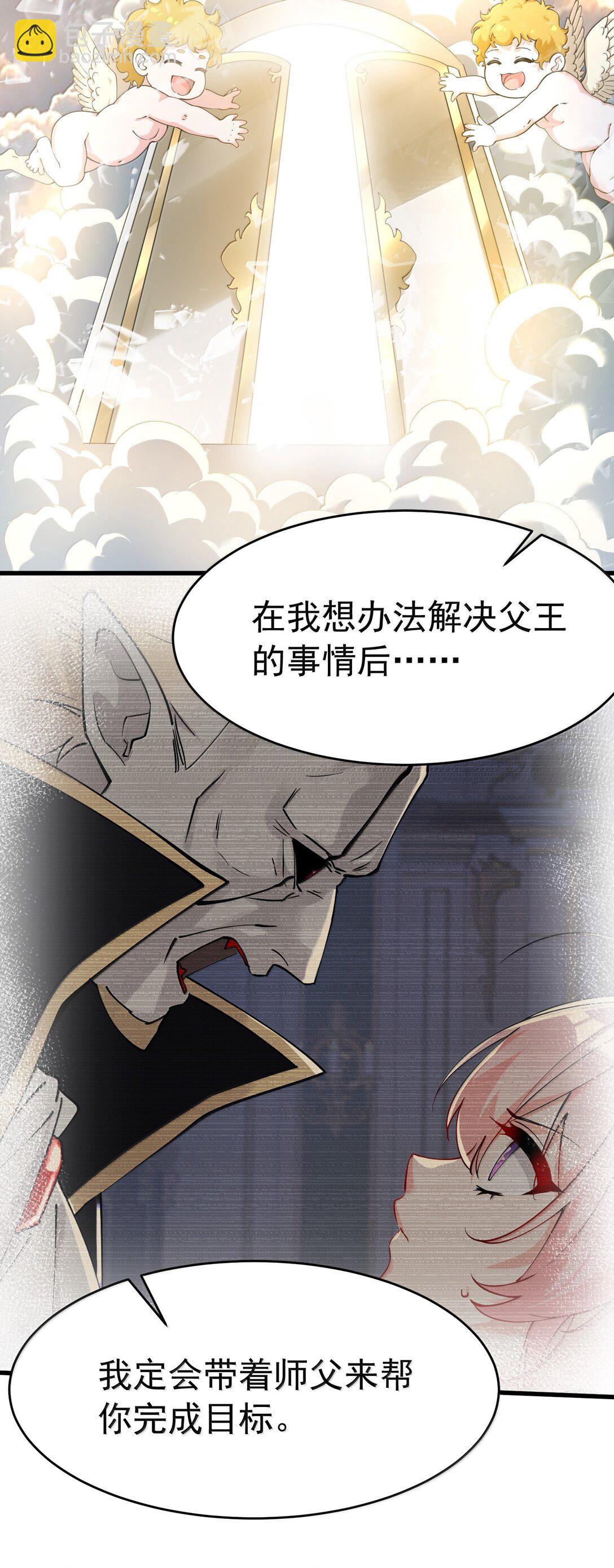 034 又&hellip;&hellip;被抓回来了！(1/2)-第37话