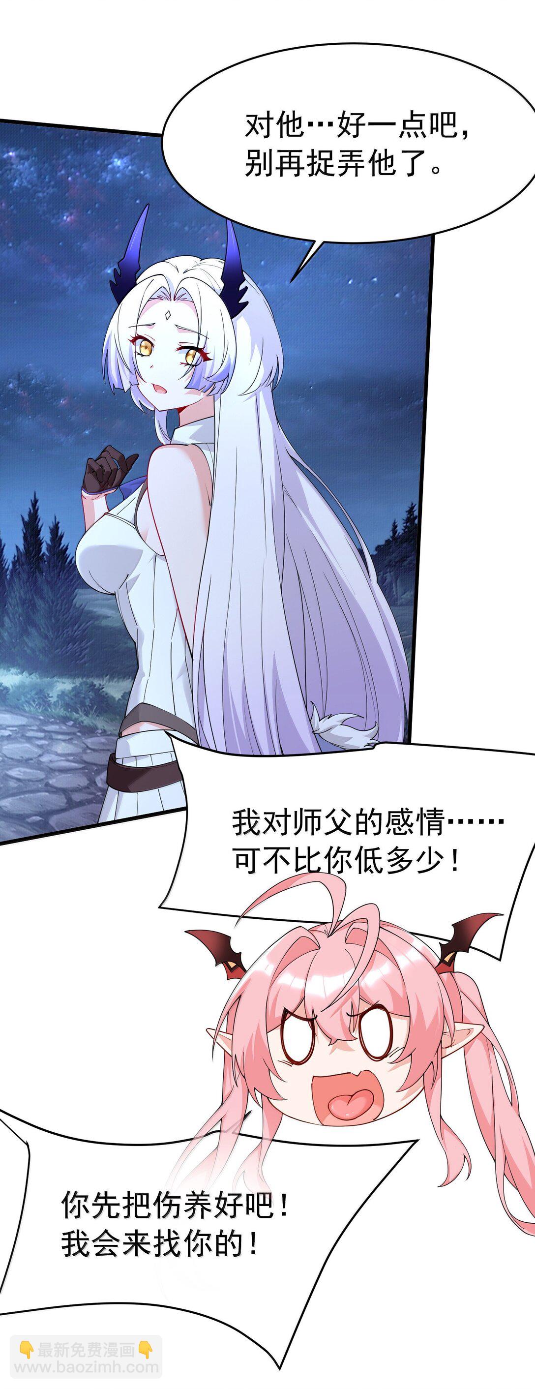 034 又&hellip;&hellip;被抓回来了！(1/2)-第37话