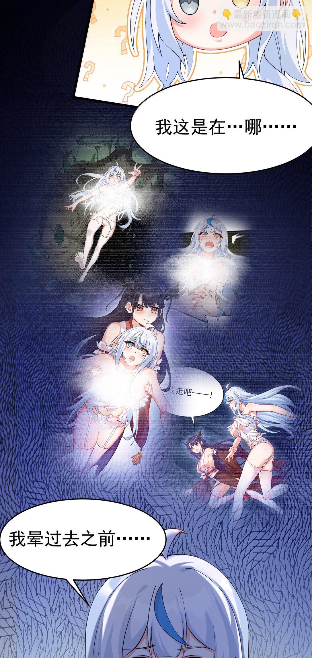 034 又&hellip;&hellip;被抓回来了！(1/2)-第37话