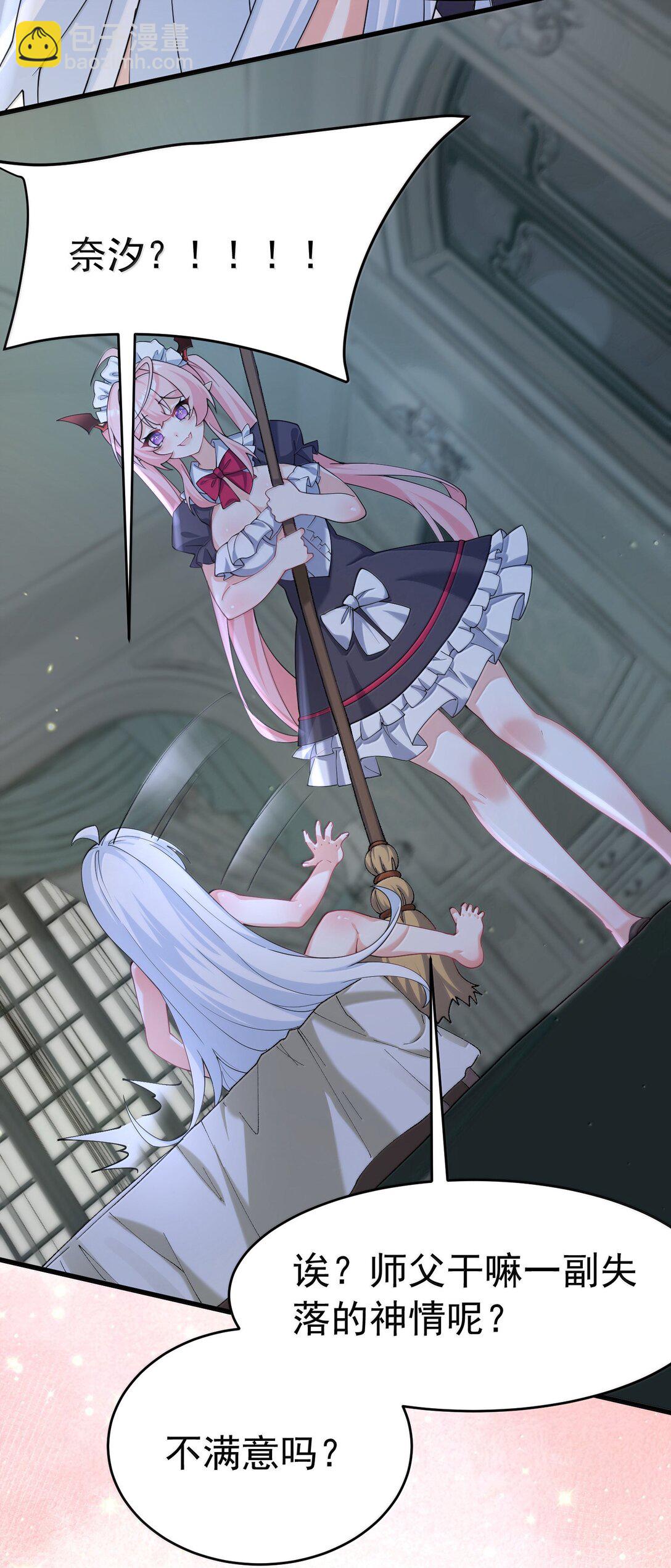 034 又&hellip;&hellip;被抓回来了！(1/2)-第37话