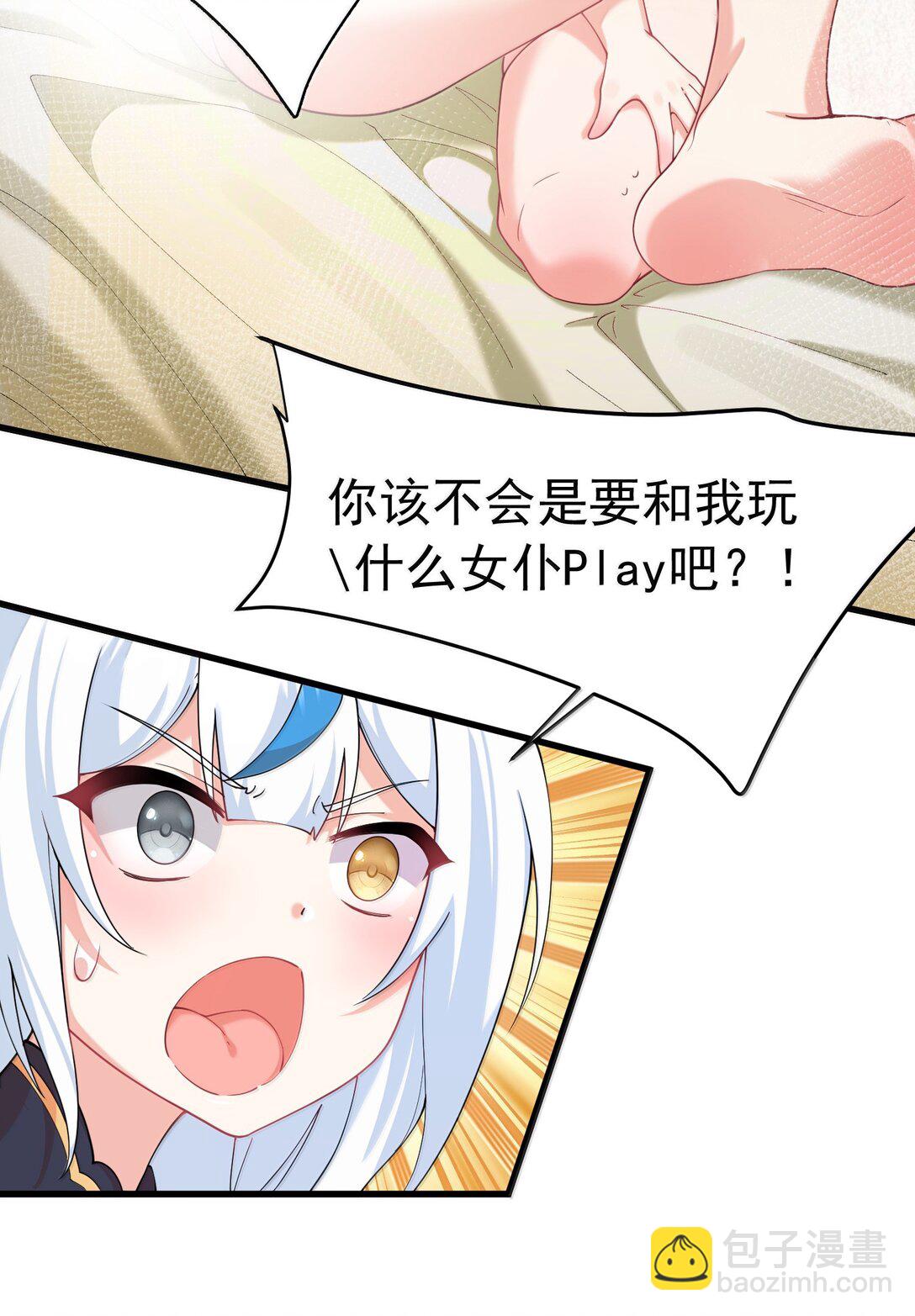 034 又&hellip;&hellip;被抓回来了！(1/2)-第37话