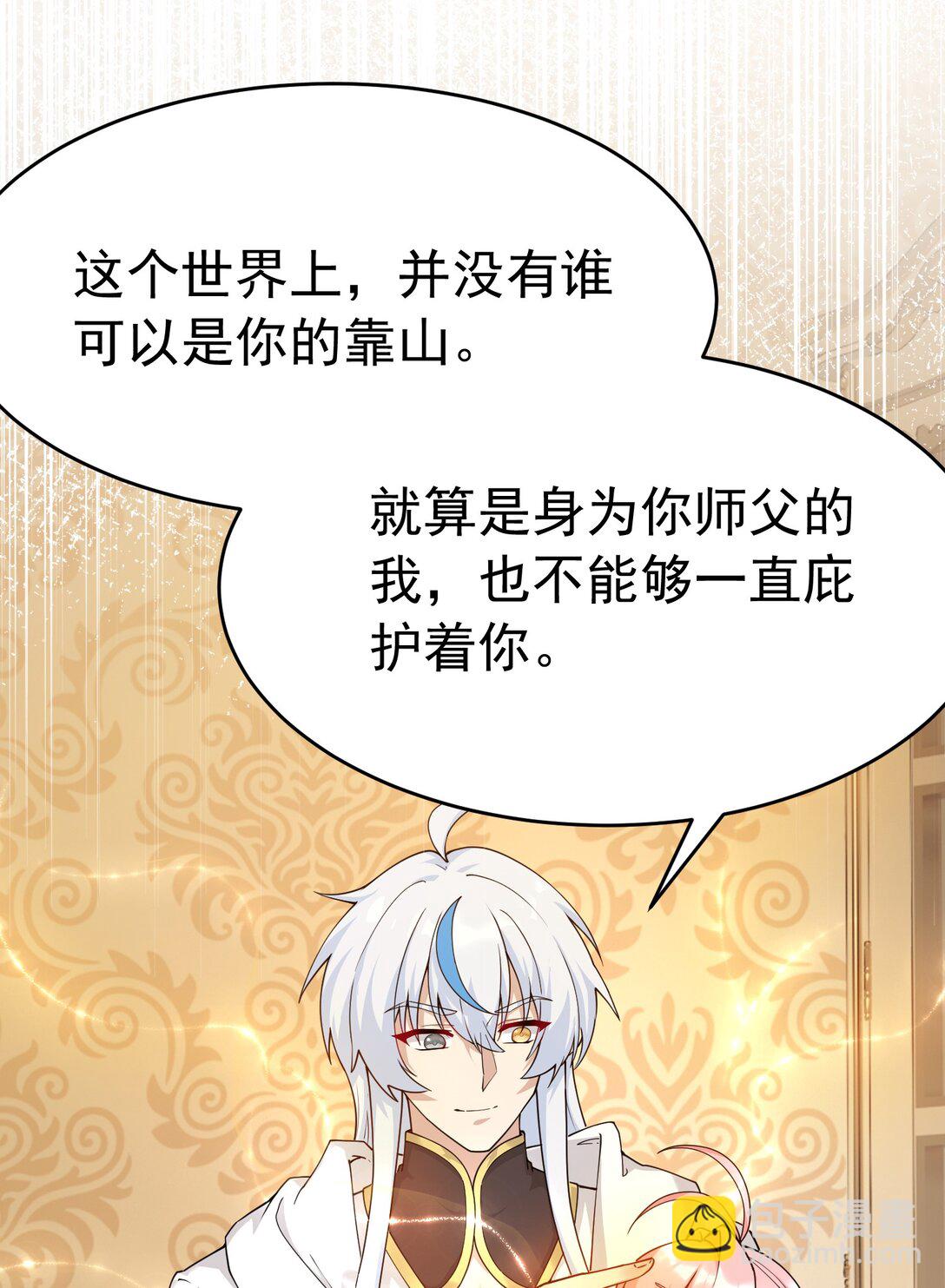 036 玩点&hellip;特别的游戏?(1/2)-第39话