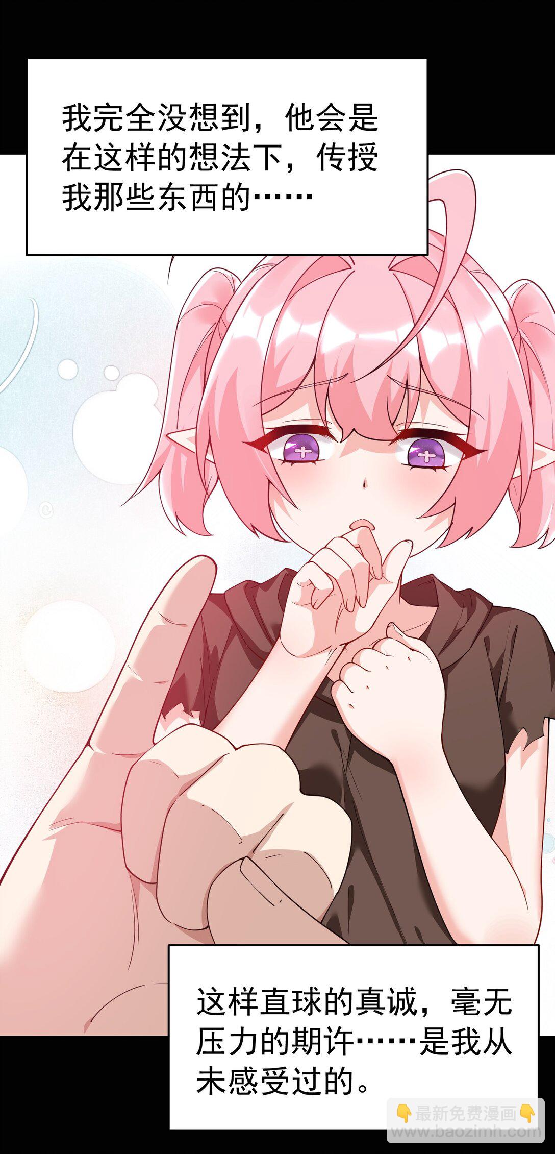 036 玩点&hellip;特别的游戏?(1/2)-第39话