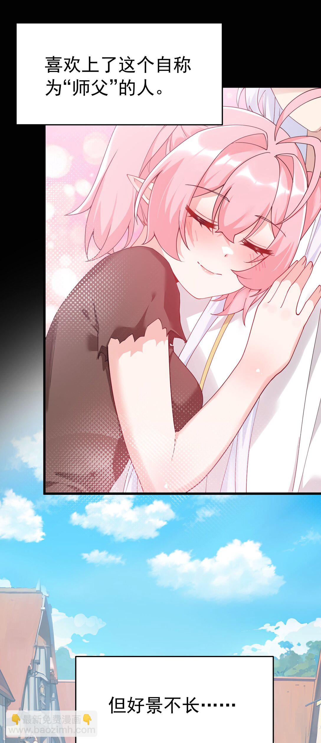 036 玩点&hellip;特别的游戏?(1/2)-第39话