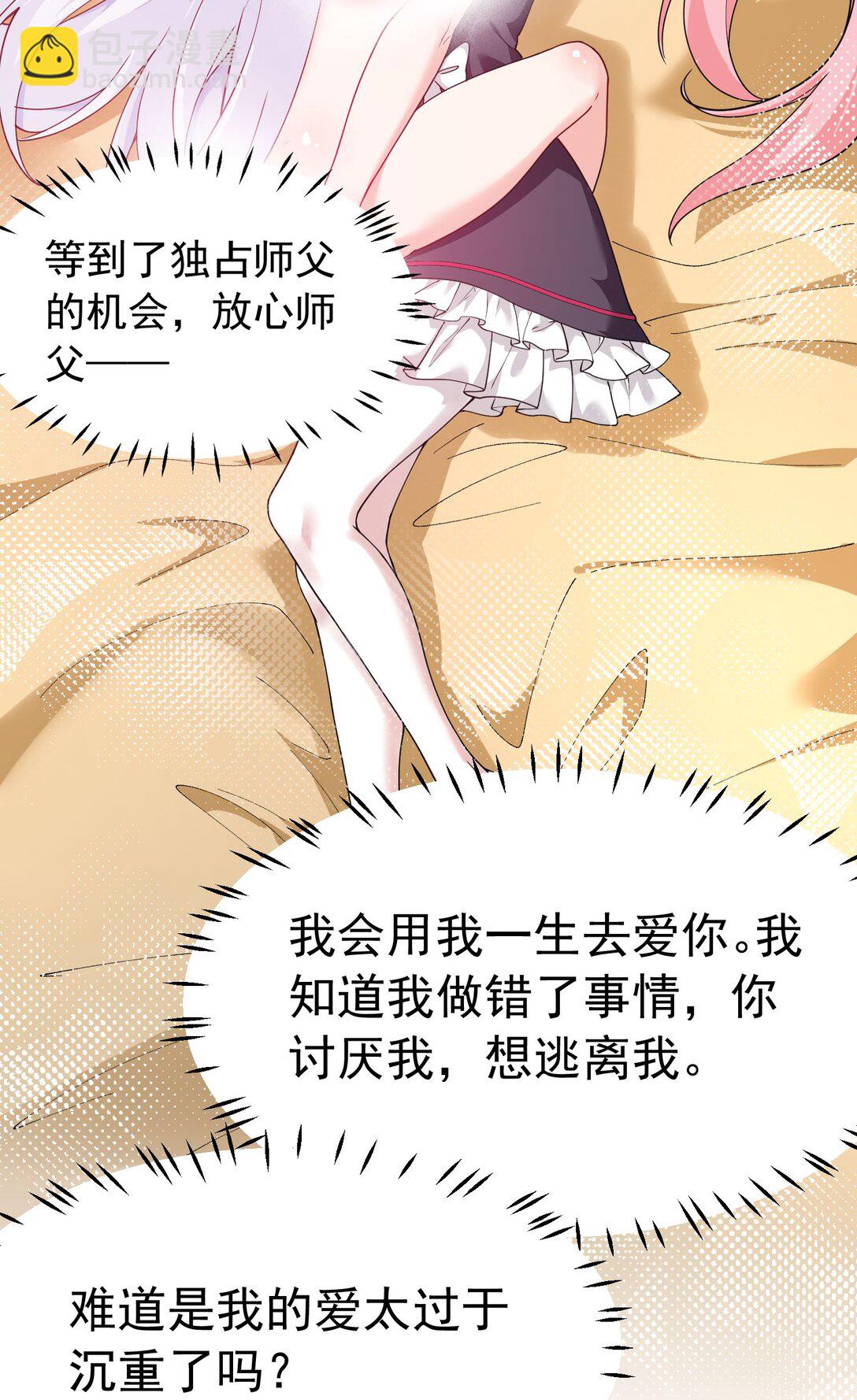 036 玩点&hellip;特别的游戏?(1/2)-第39话