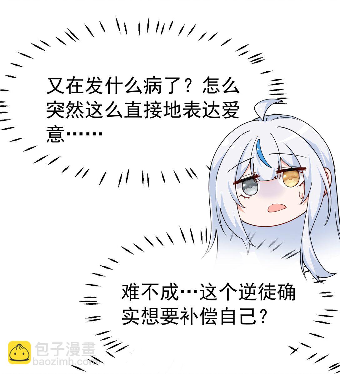 036 玩点&hellip;特别的游戏?(1/2)-第39话