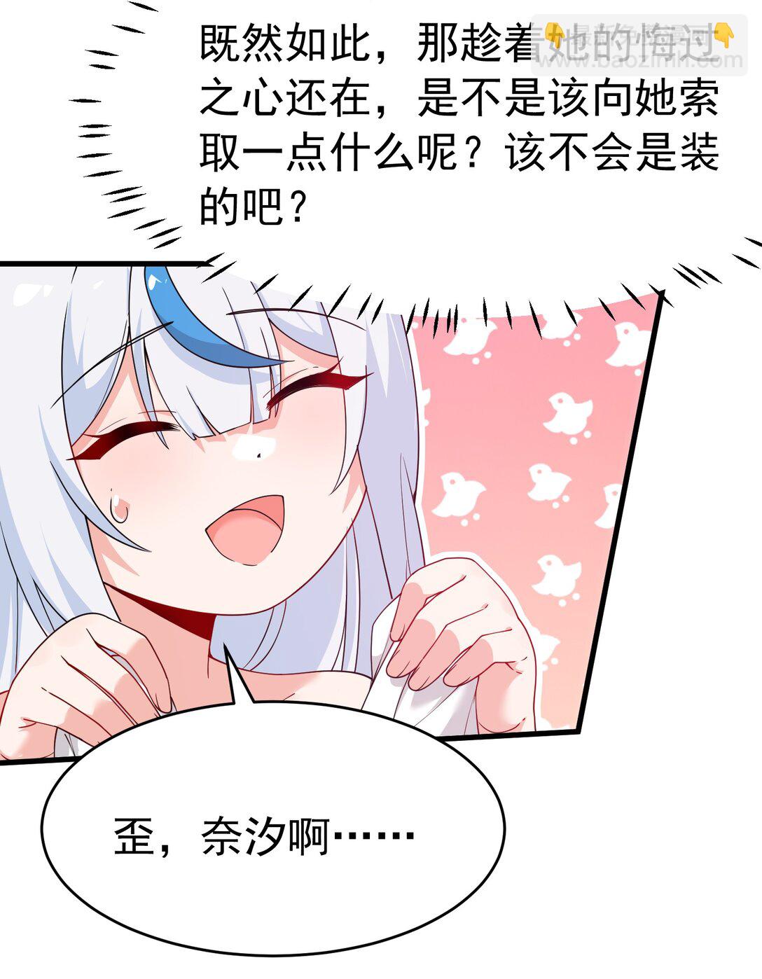 036 玩点&hellip;特别的游戏?(1/2)-第39话