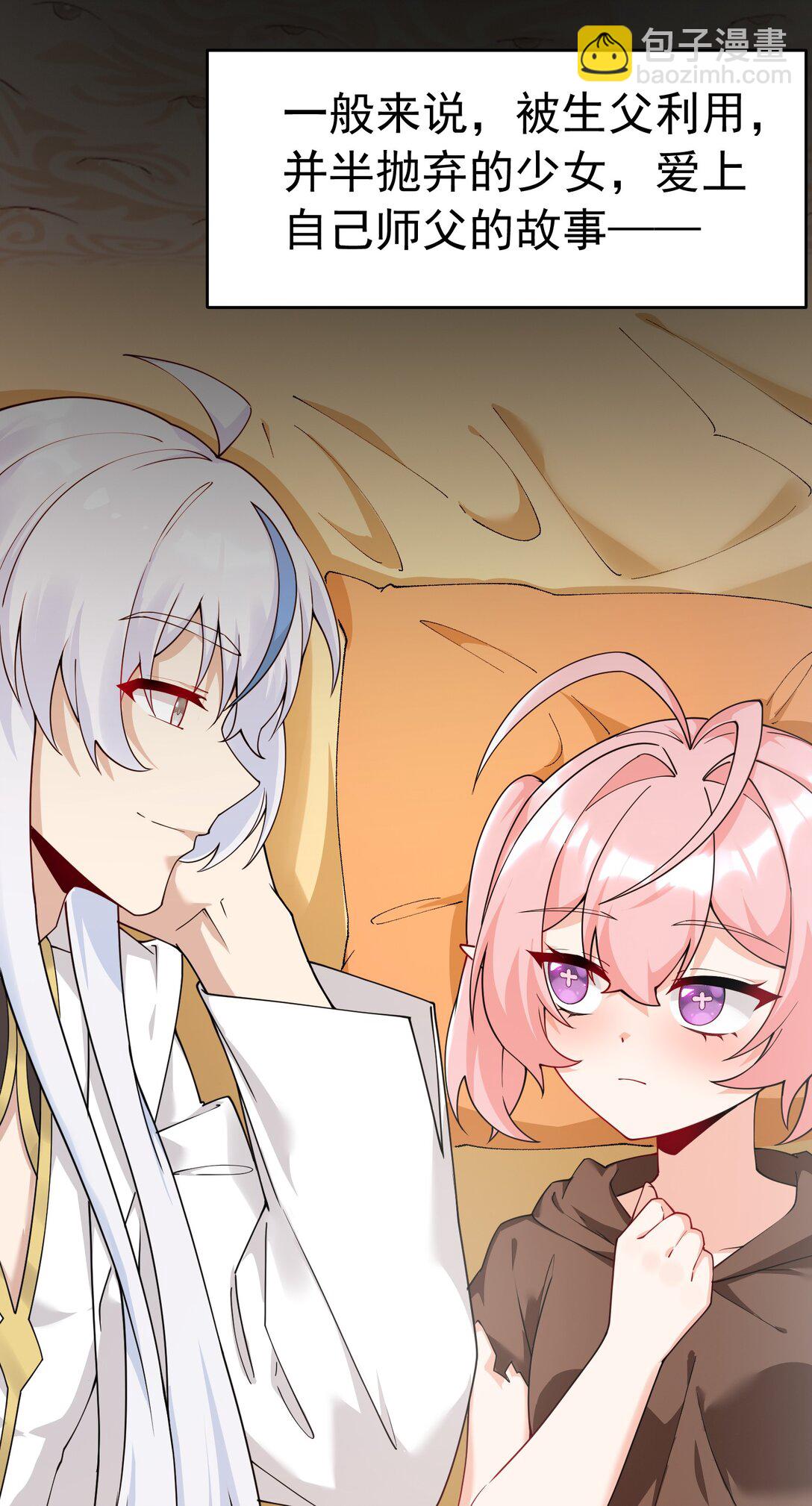 036 玩点&hellip;特别的游戏?(1/2)-第39话