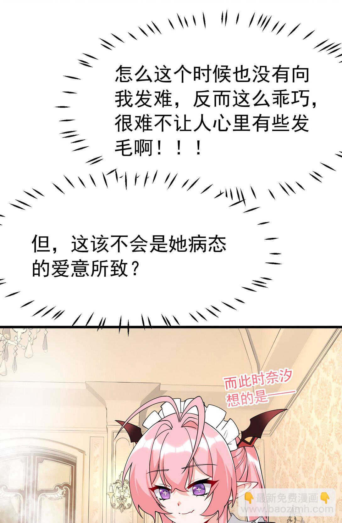 036 玩点&hellip;特别的游戏?(1/2)-第39话