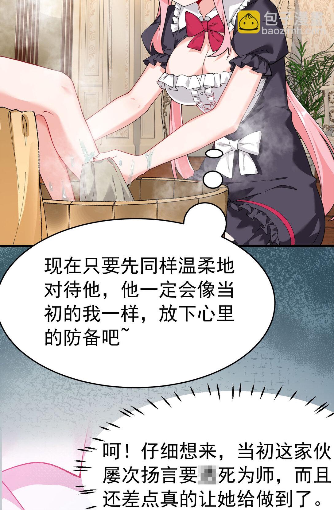 036 玩点&hellip;特别的游戏?(1/2)-第39话