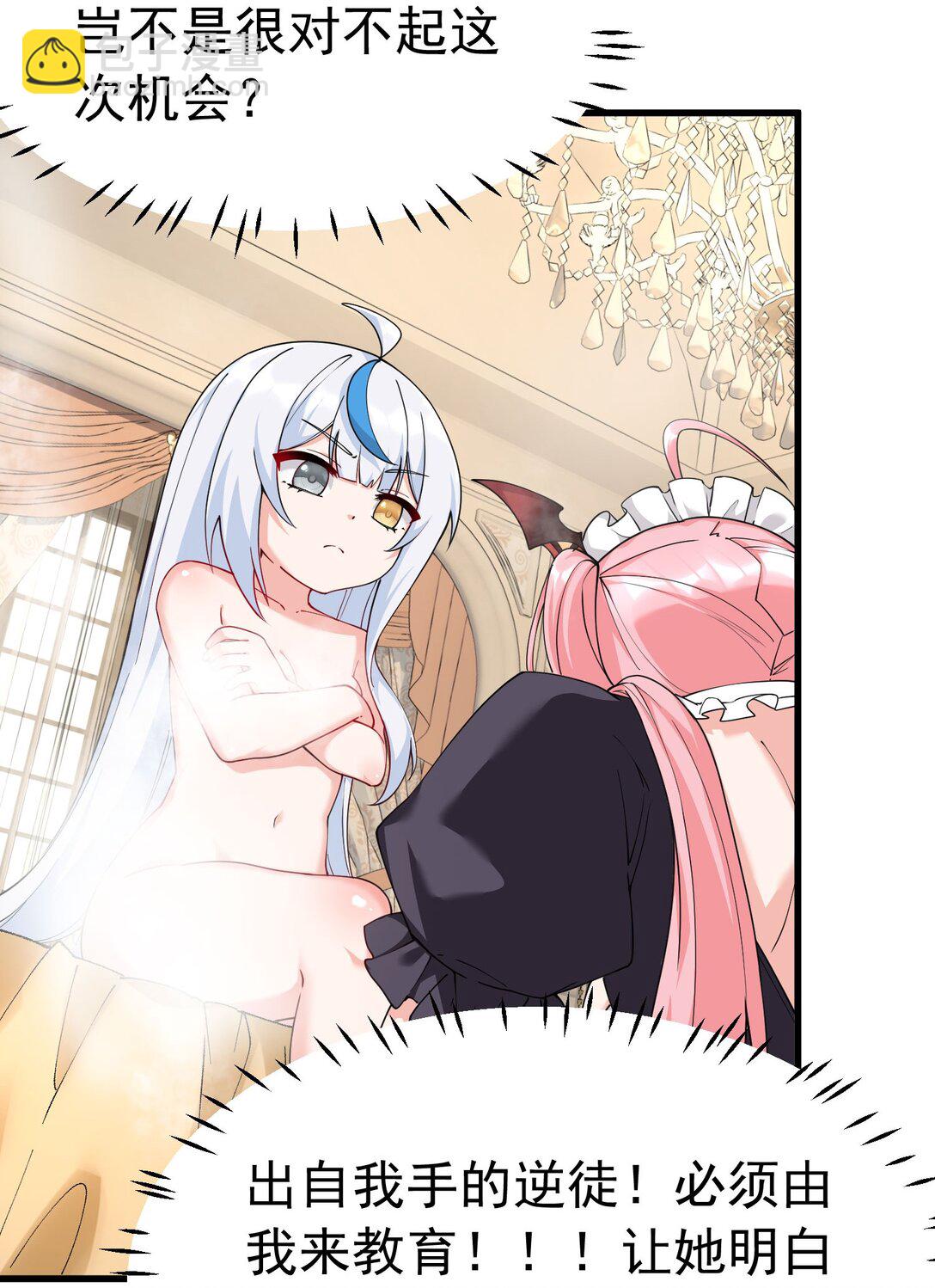 036 玩点&hellip;特别的游戏?(1/2)-第39话